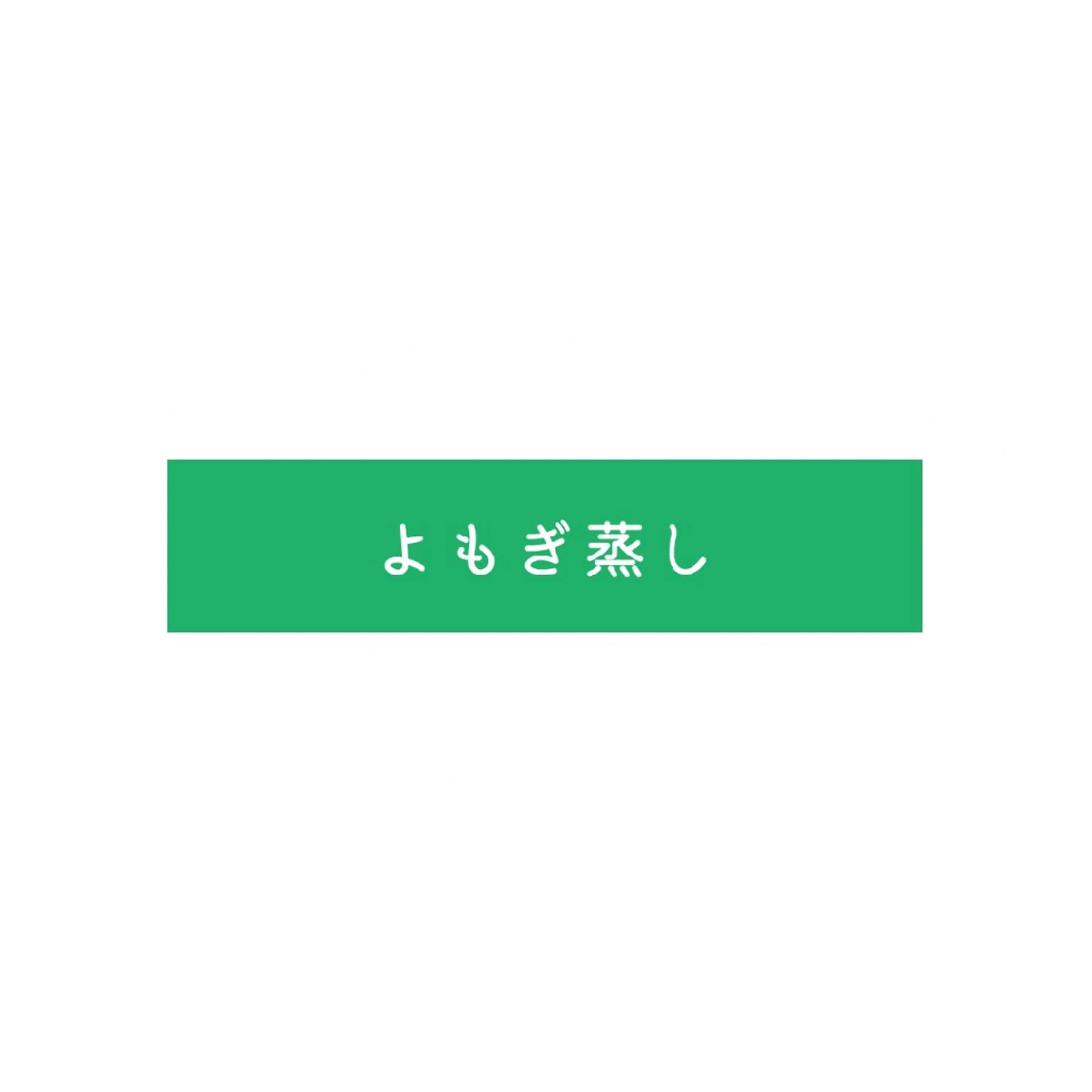 エステ リラク ホワイトニングサロン ネージュ(女性専用)のその他イメージ