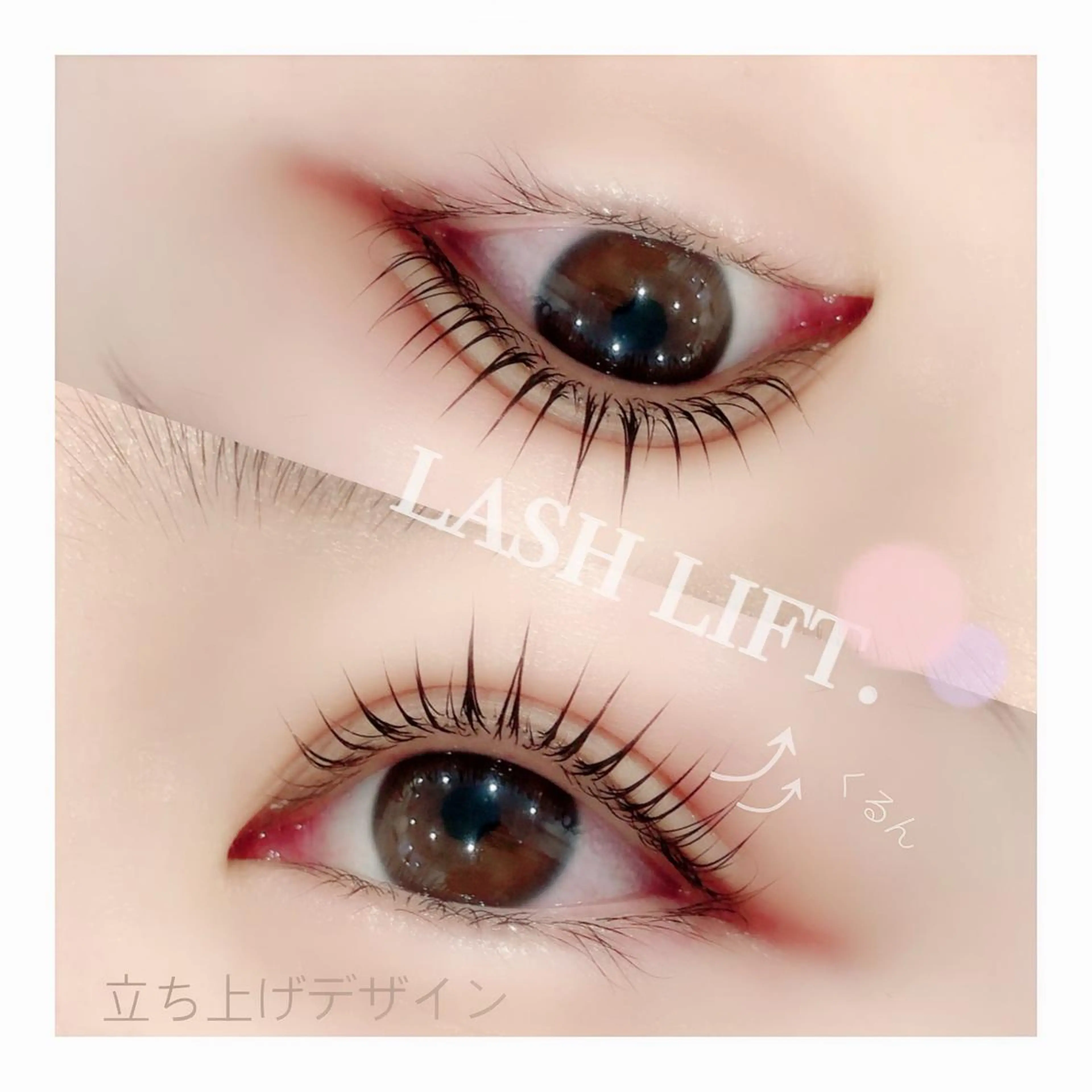 🧁まつ毛パーマ(上)🧁の写真