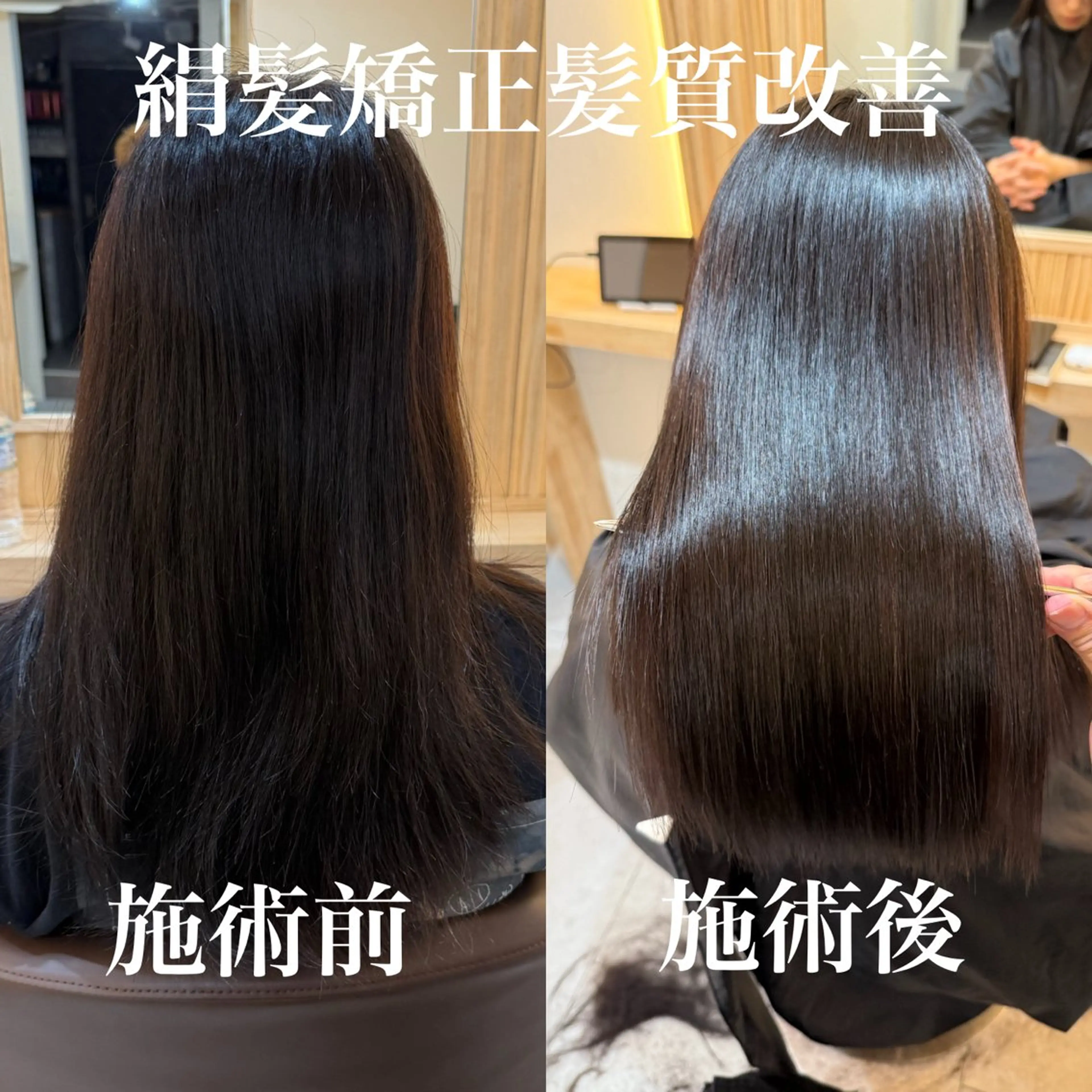 ロング 伸ばしかけ 髪質改善 トリートメント attrait南堀江所属・乾かすだけで艶髪 松村海世のヘアスタイル