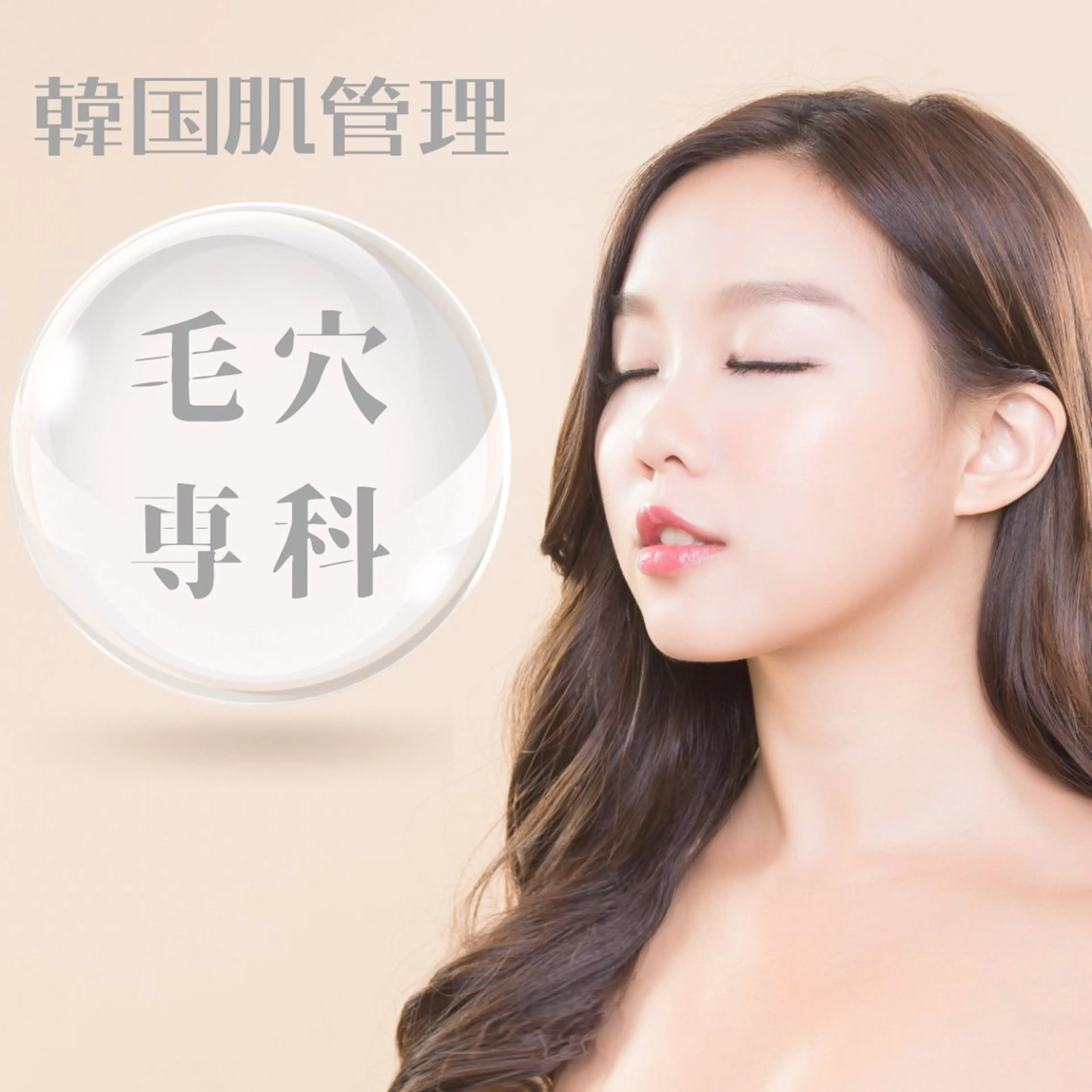 その他 韓国肌管理 【毛穴専科】のエステ・リラクイメージ