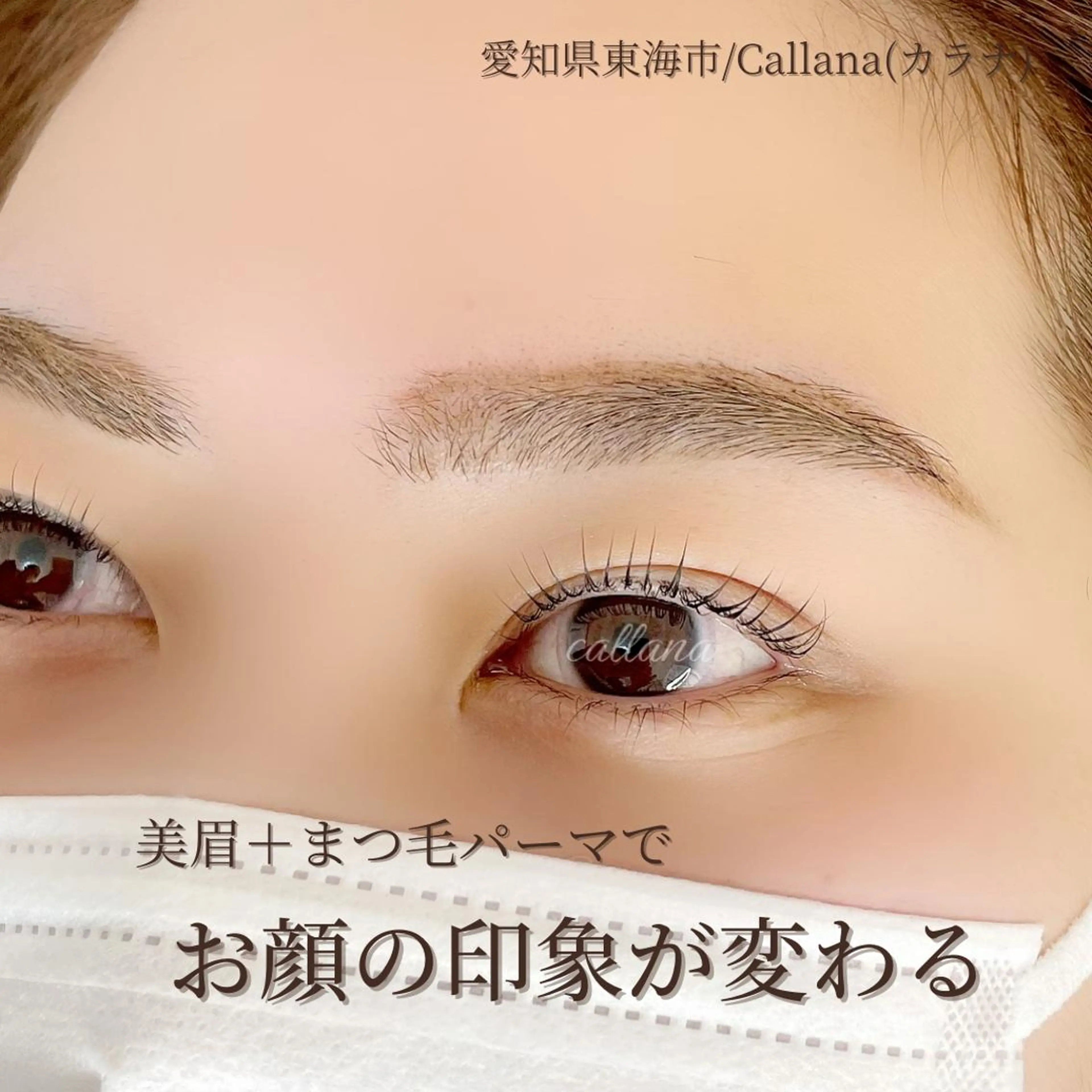 マツエク・マツパ アイブロウ 一重×まつ毛パーマ ワックス脱毛 その他(アイブロウ) Callana所属・Callana KAYOのマツエク・マツパデザイン