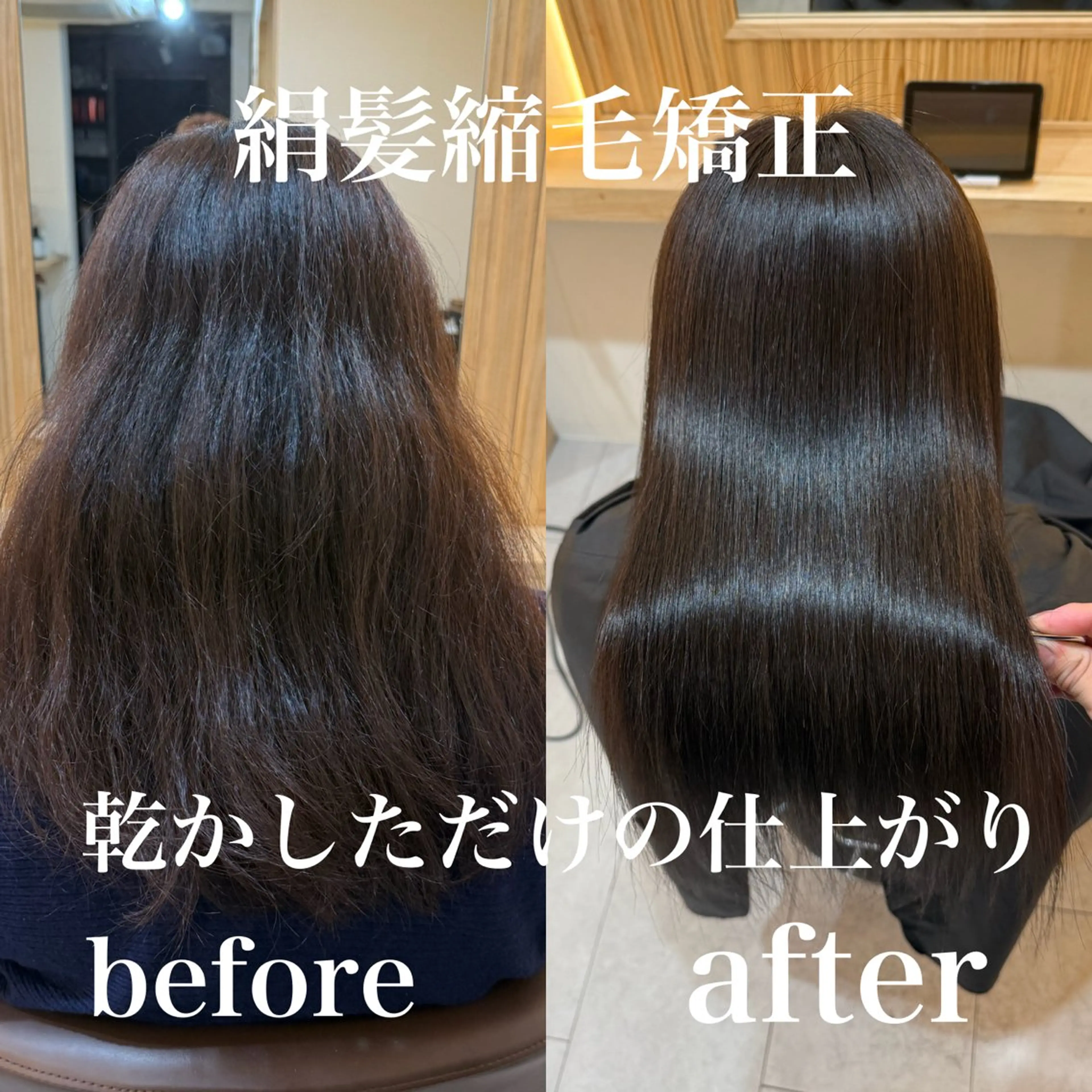 セミロング 髪質改善 縮毛矯正 トリートメント 縮毛矯正 トリートメント attrait南堀江所属・KAISEI髪質改善 /縮毛矯正のヘアスタイル