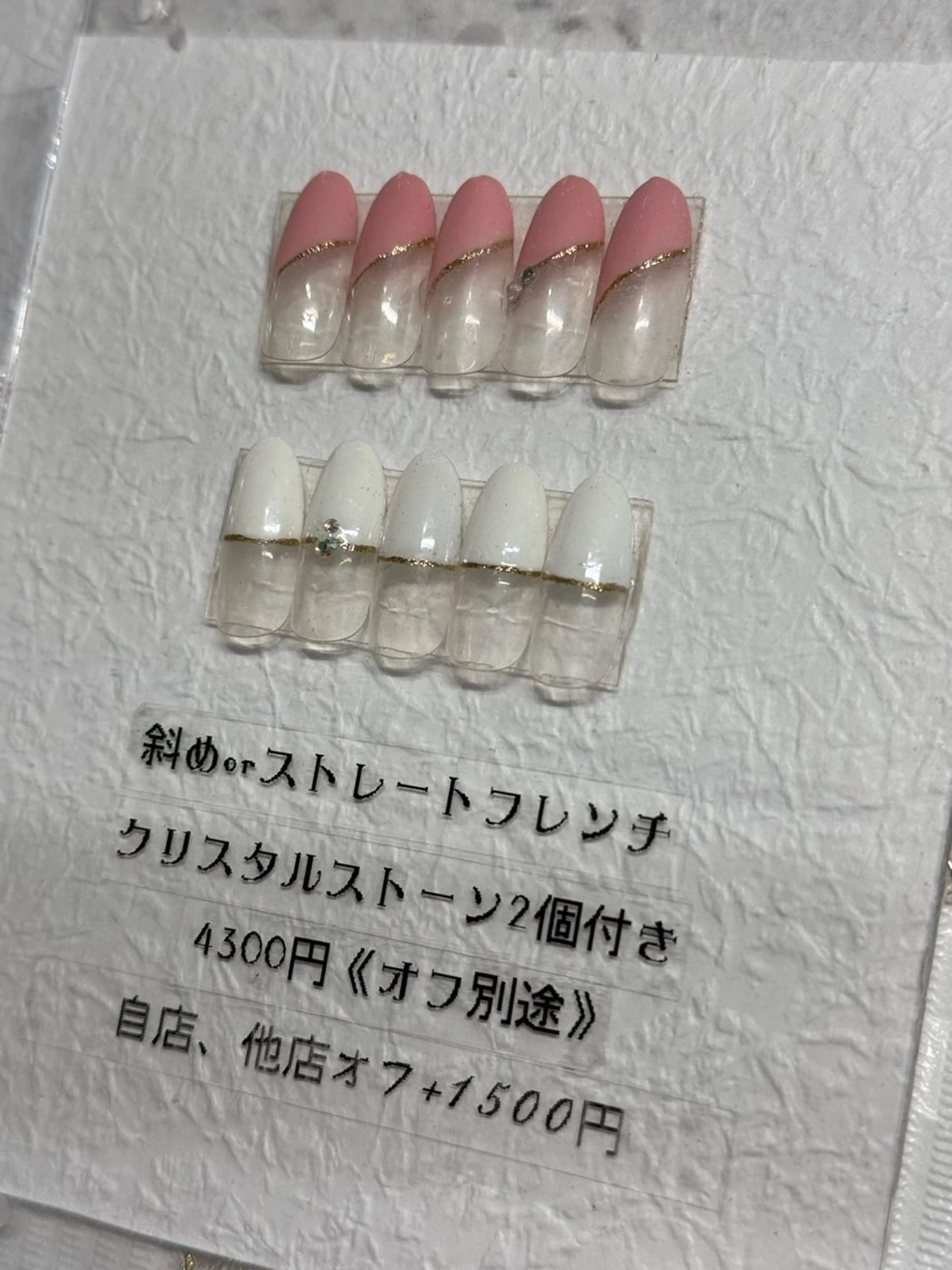 斜めorストレートフレンチ⭐︎クリスタルストーン2個付き（オフ+500円）の写真