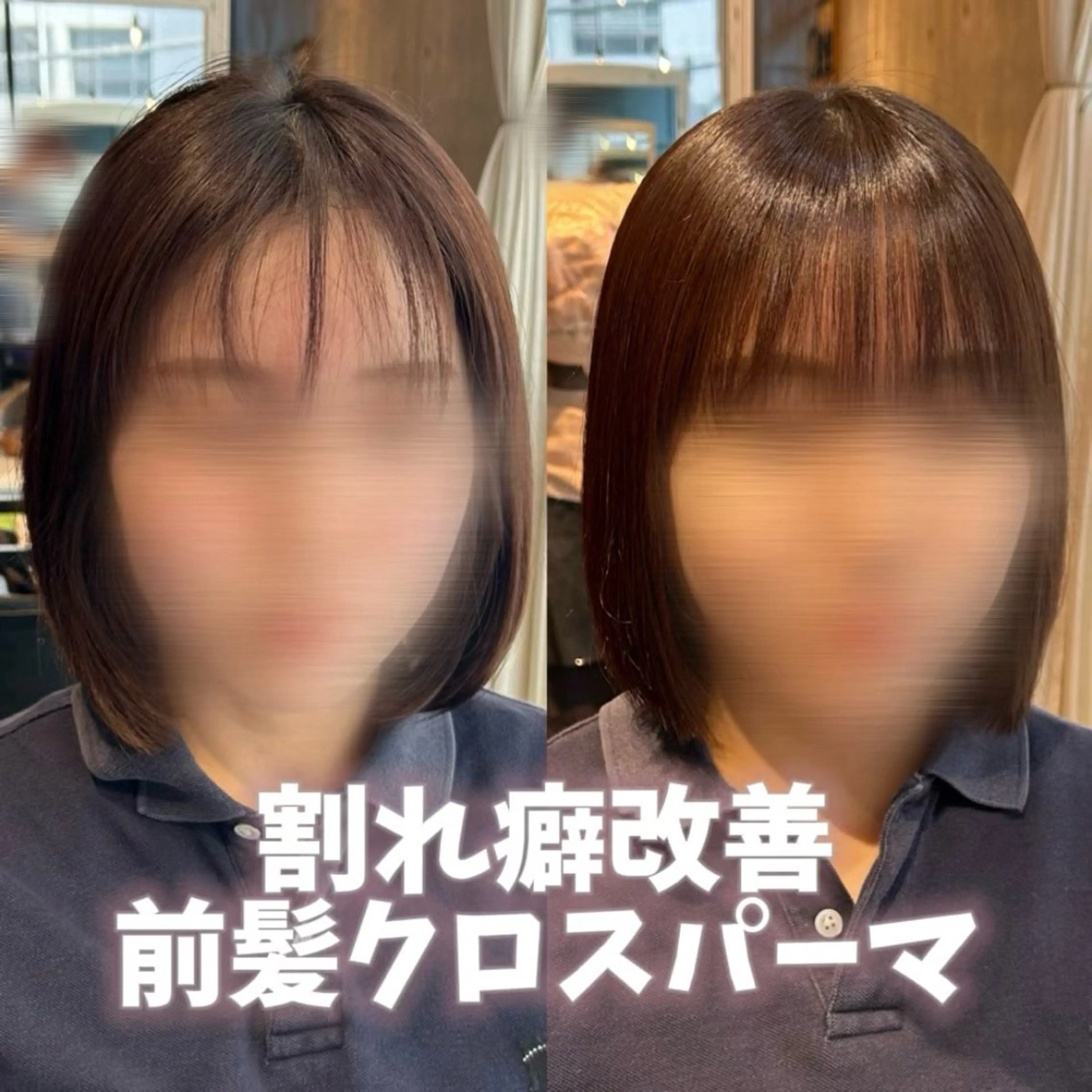 パーマ パーマ トリートメント クロスパーマ× 縮毛矯正🫧あゆみのヘアスタイル