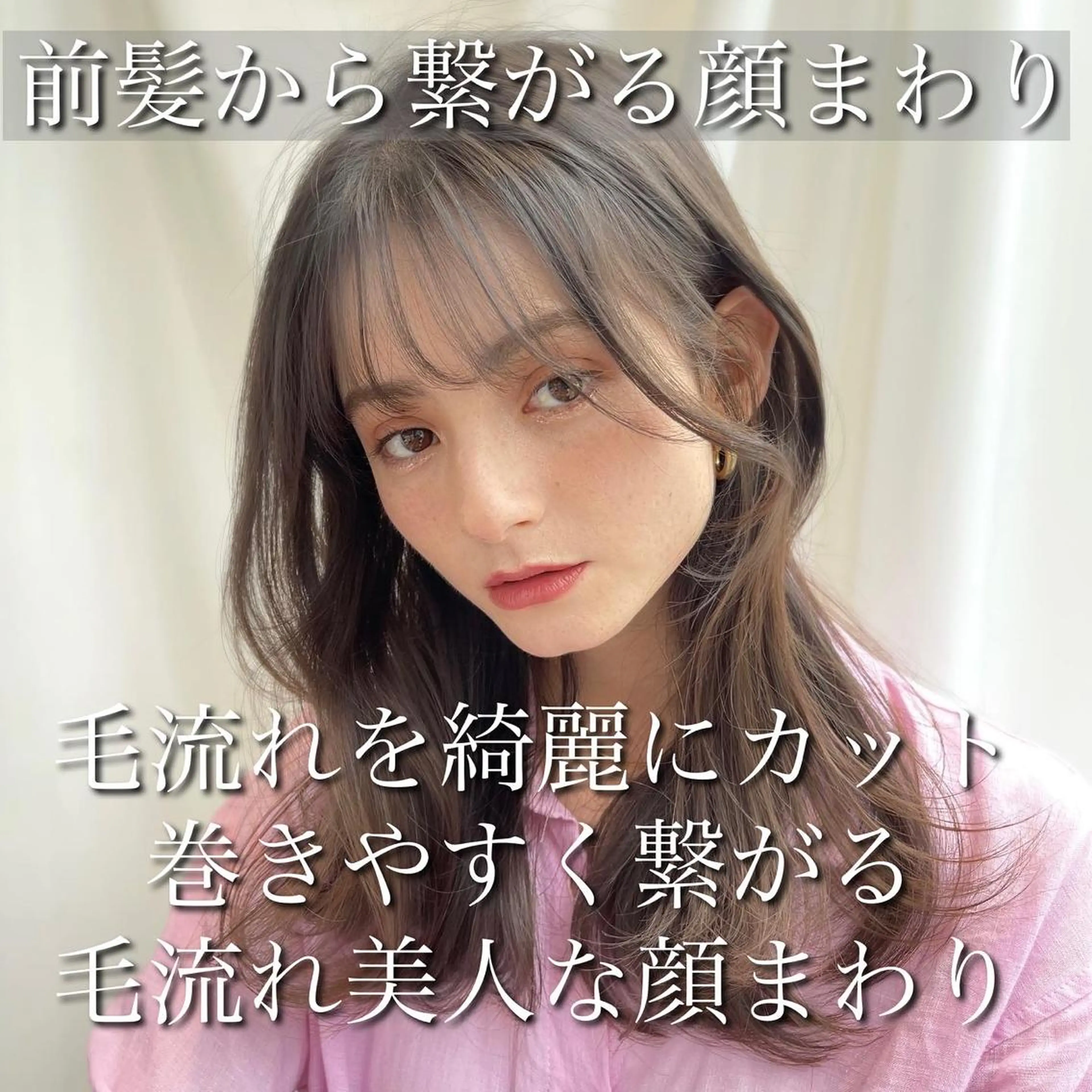 ミディアム くびれヘア レイヤーカット 似合わせカット 小顔カット カット ヘアカラー トリートメント ボブパーマ ウルフパーマのヘアスタイル
