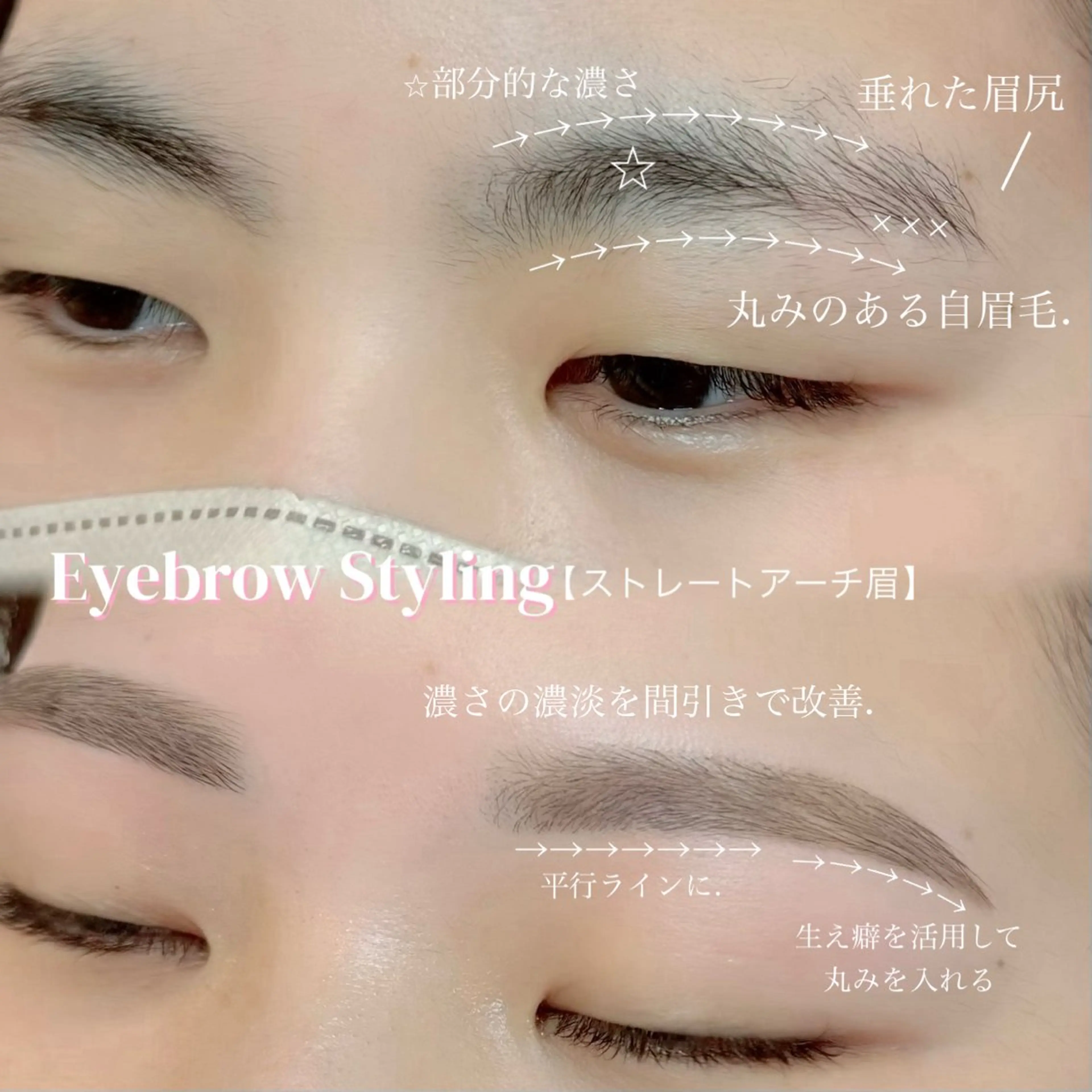 アイブロウ ワックス脱毛 眉カット その他(アイブロウ) WHITEEYE堺東 店長/藁粥　明の眉毛・アイブロウイメージ