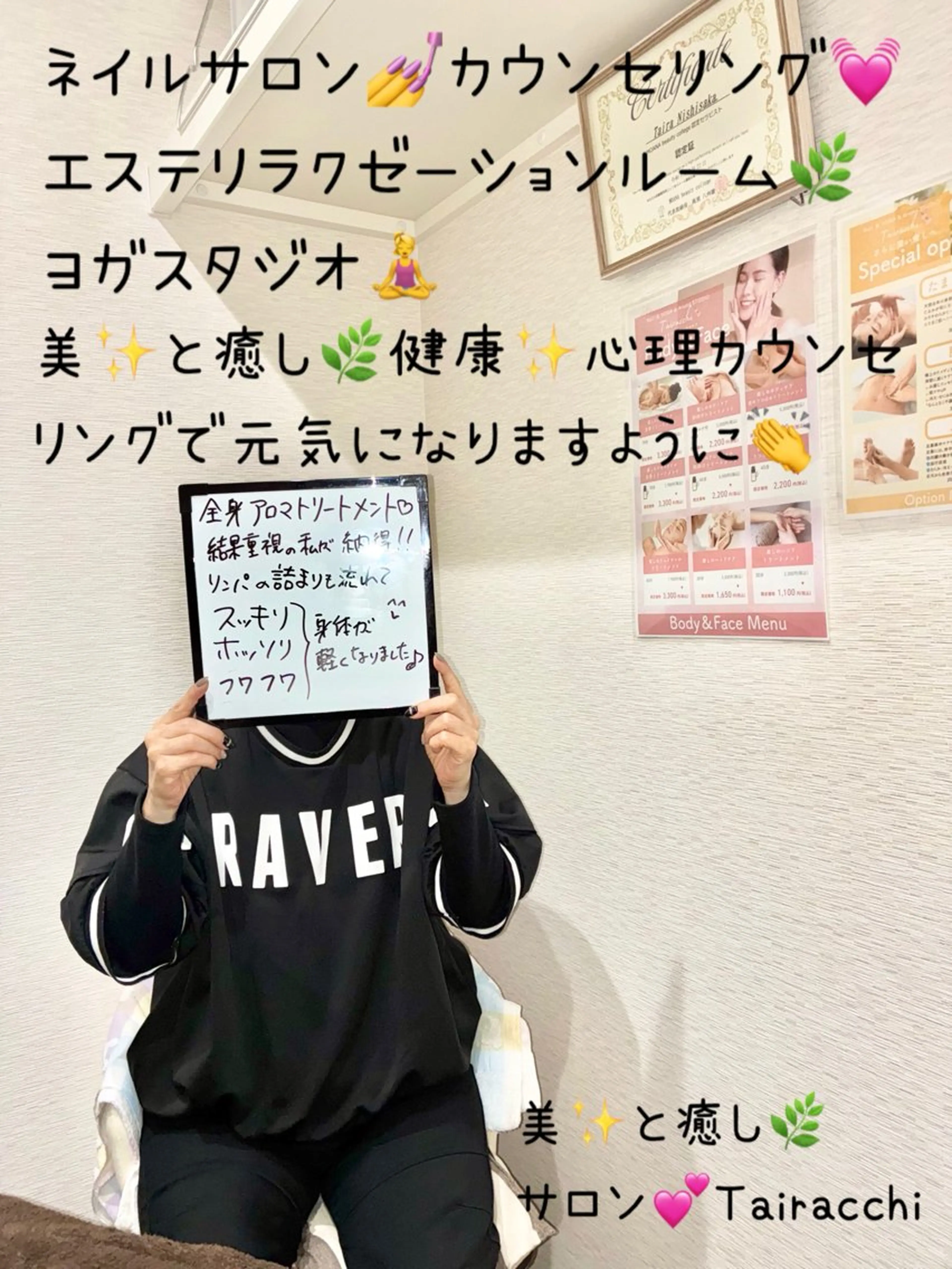 エステ リラク Tairacchi タイラッチのエステ・リラクイメージ