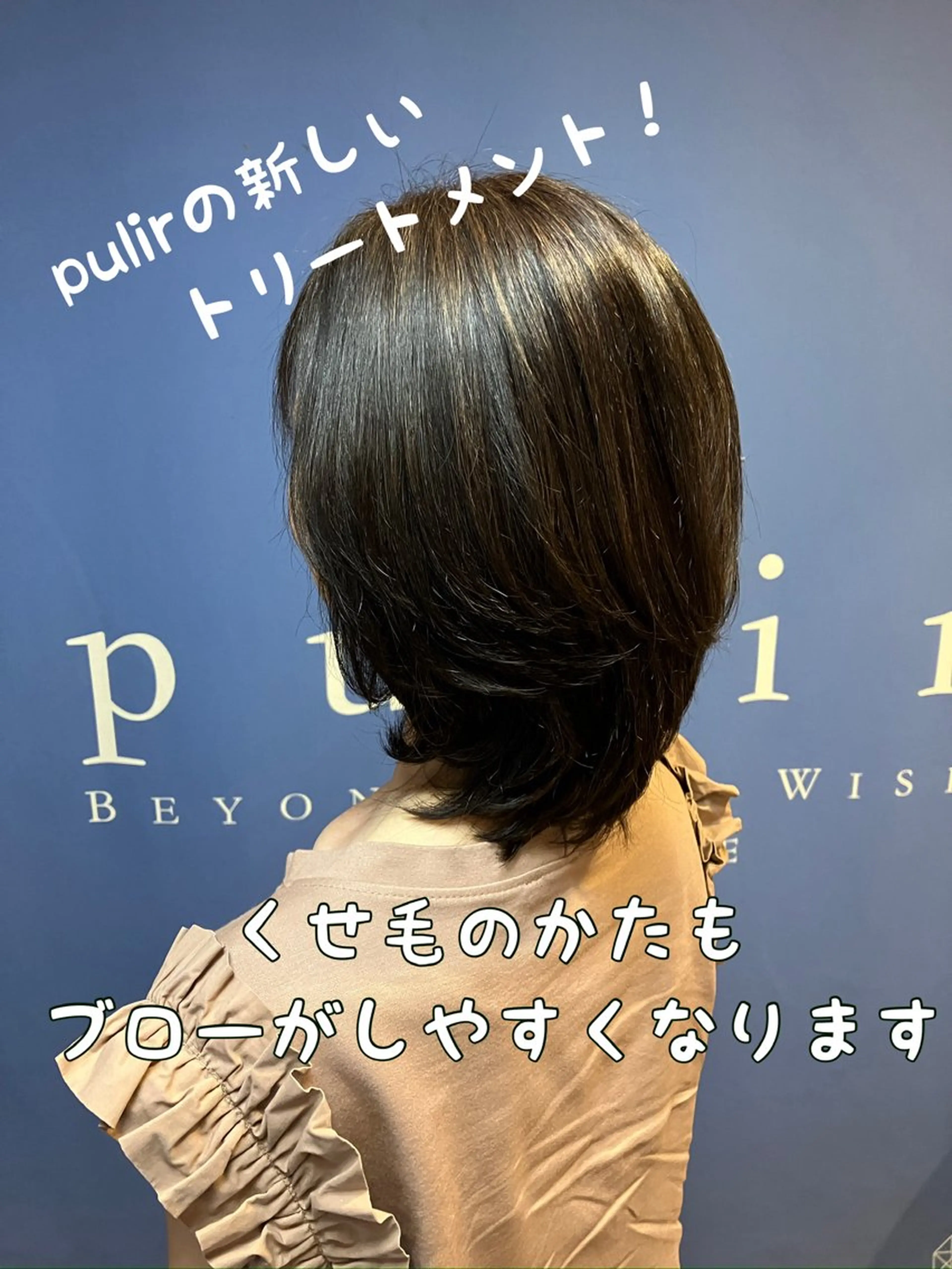 ミディアム カラー 髪質改善 pulirのヘアスタイル
