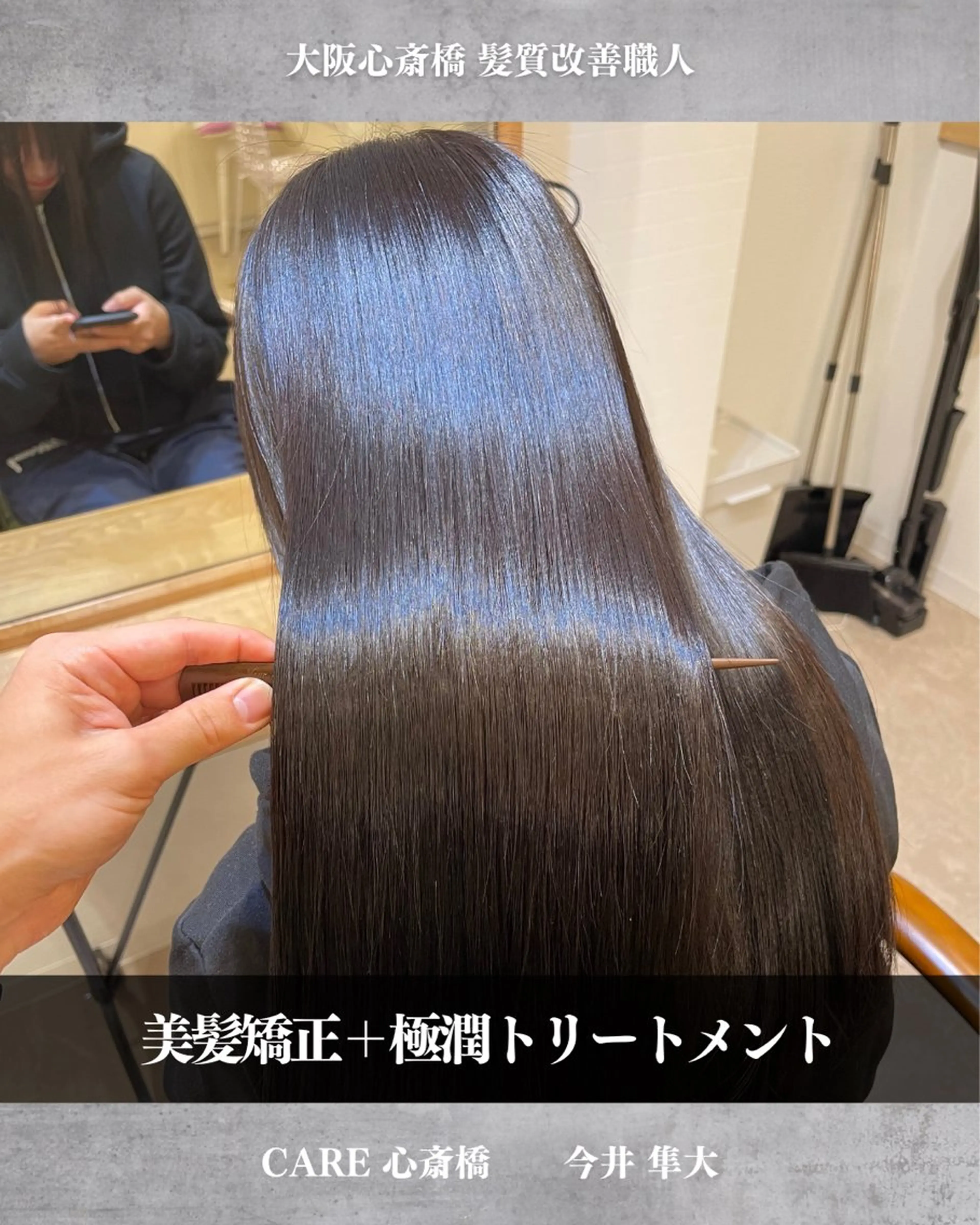 ロング CARE SHINSAIBASHI所属・はやと 【心斎橋美髪職人】のヘアスタイル