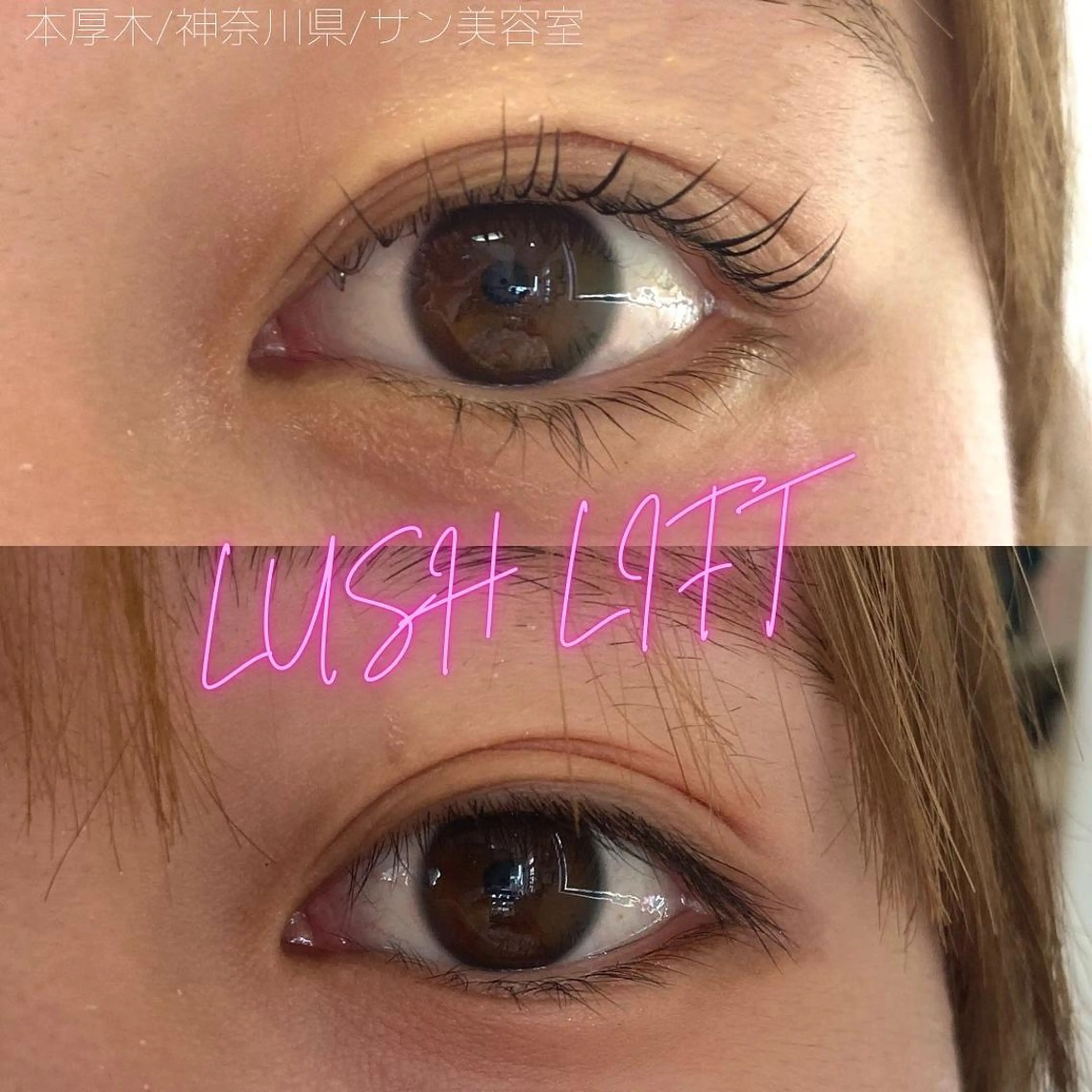 マツエク・マツパ 一重×まつ毛パーマ マツパ サン美容室所属・サン美容室 ♡の眉毛・アイブロウイメージ