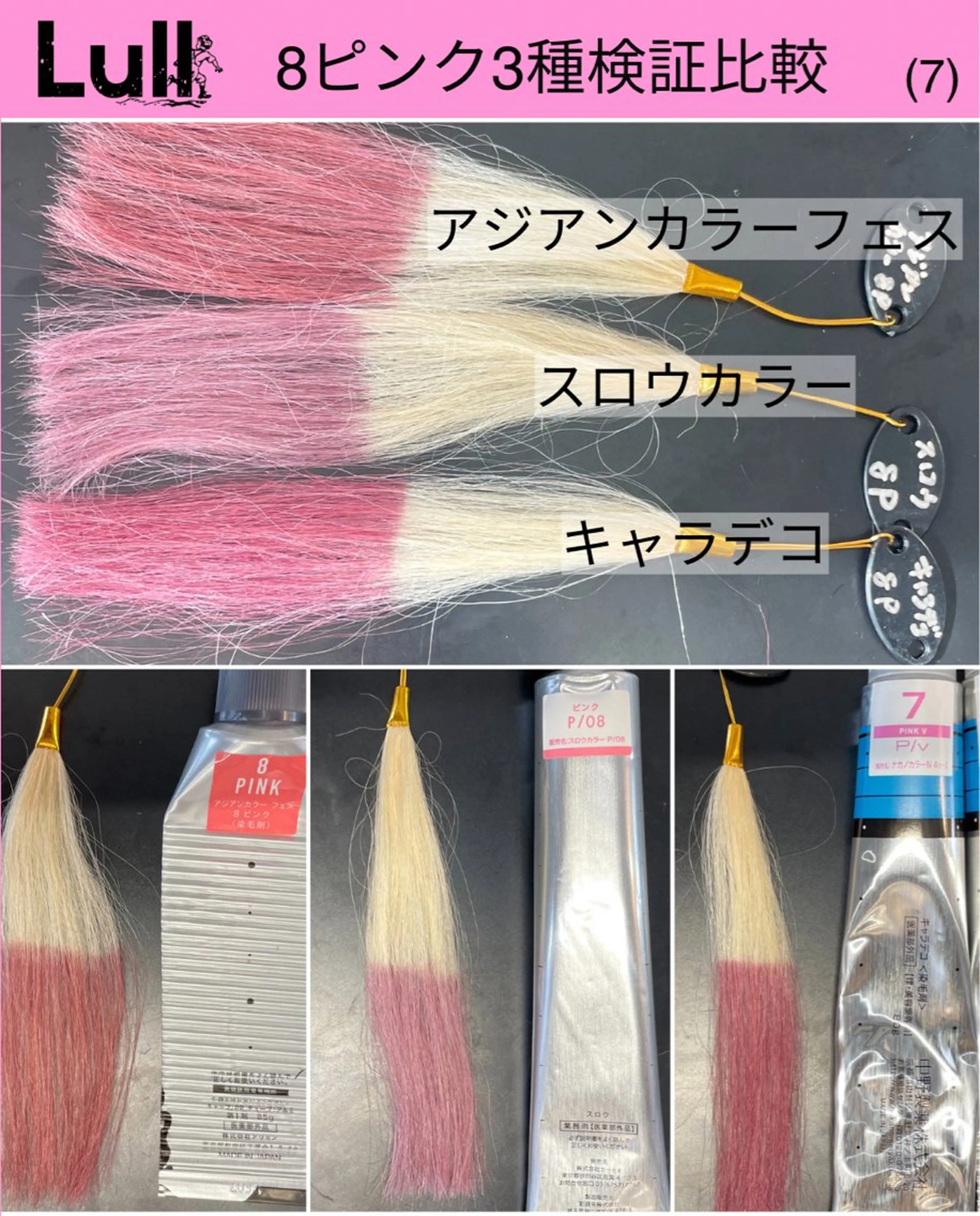 ショート カラー ブリーチ ダブルカラー ピンクカラー ヘアカラー トリートメント Lull (シェアサロンReco VIProom)所属・Lull1人美容室 アルカリ酸熱TRのヘアスタイル