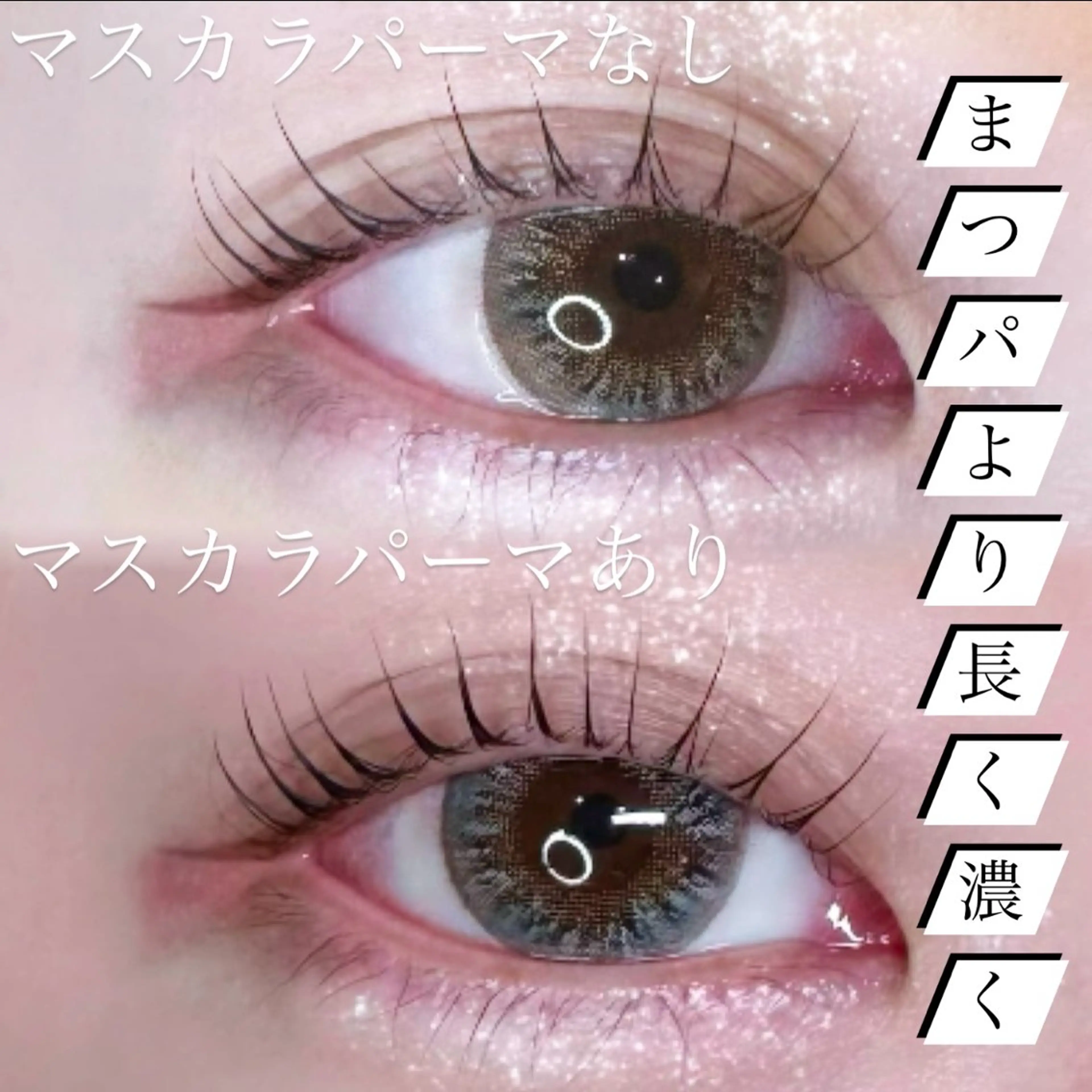 マツエク・マツパ マツパ 🤍れいなマツパ🩵 LionHeart”のマツエク・マツパデザイン
