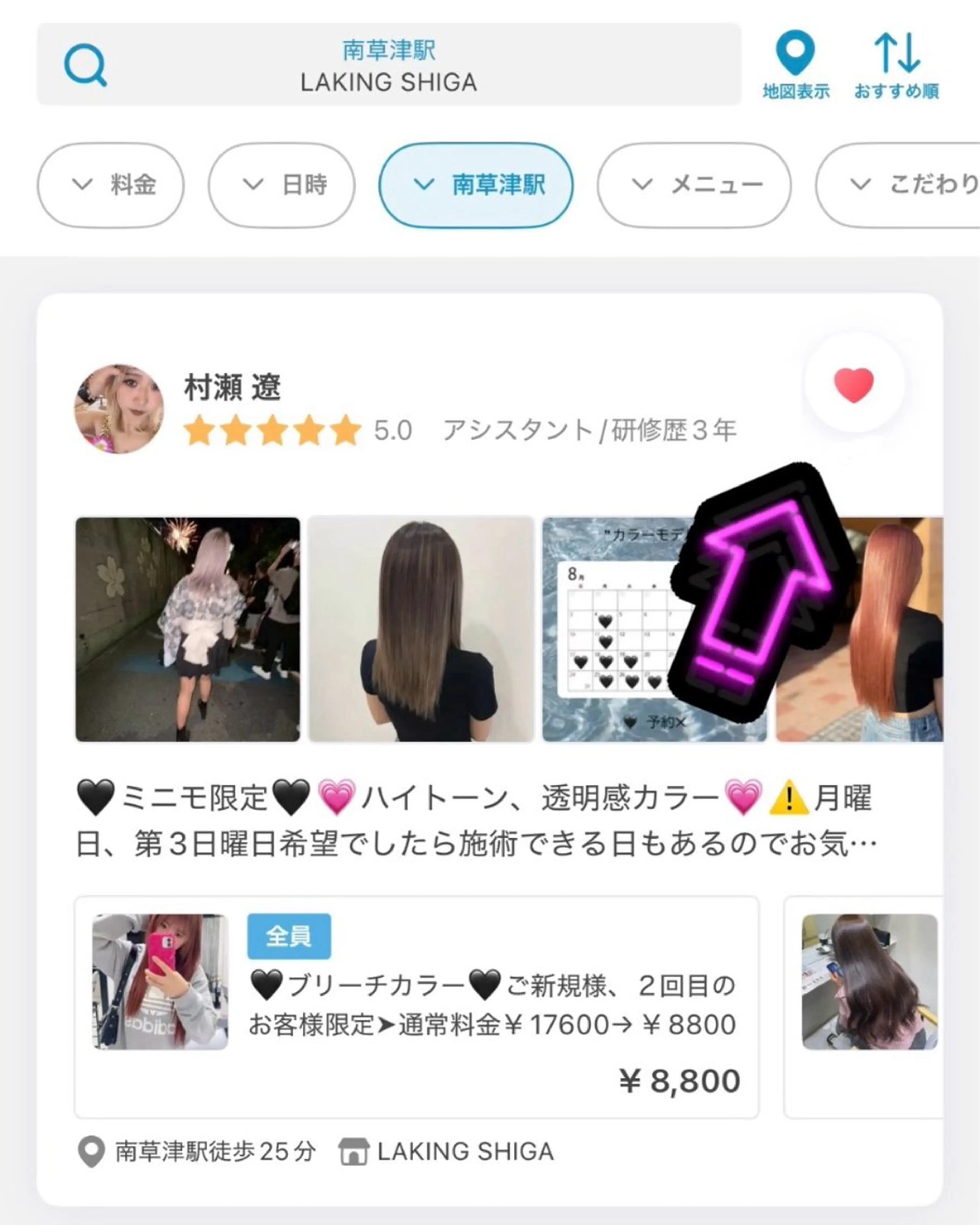 カラー ヘアカラー 村瀬 遼のヘアスタイル