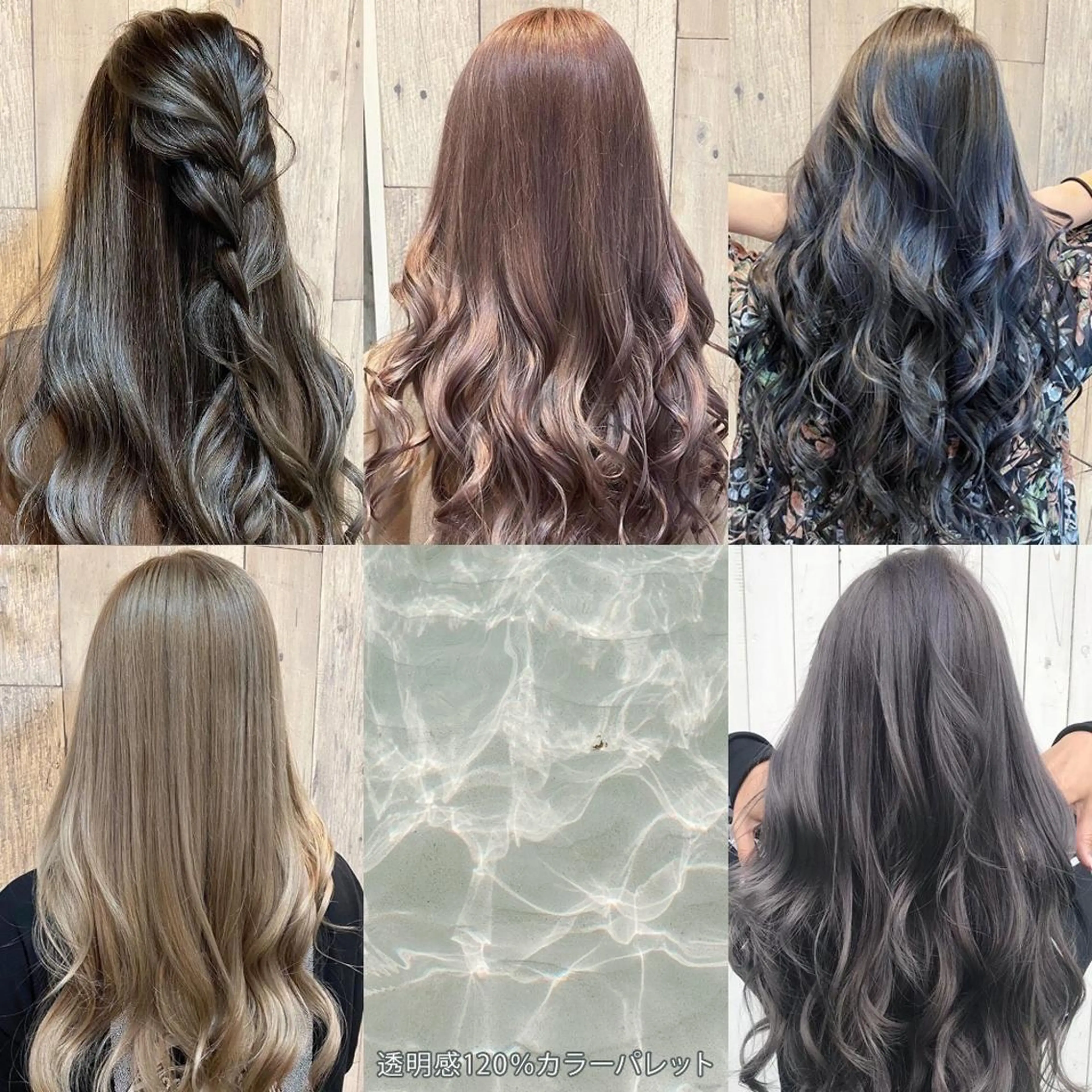 セミロング カラー LOHAS 関根真由美のヘアスタイル