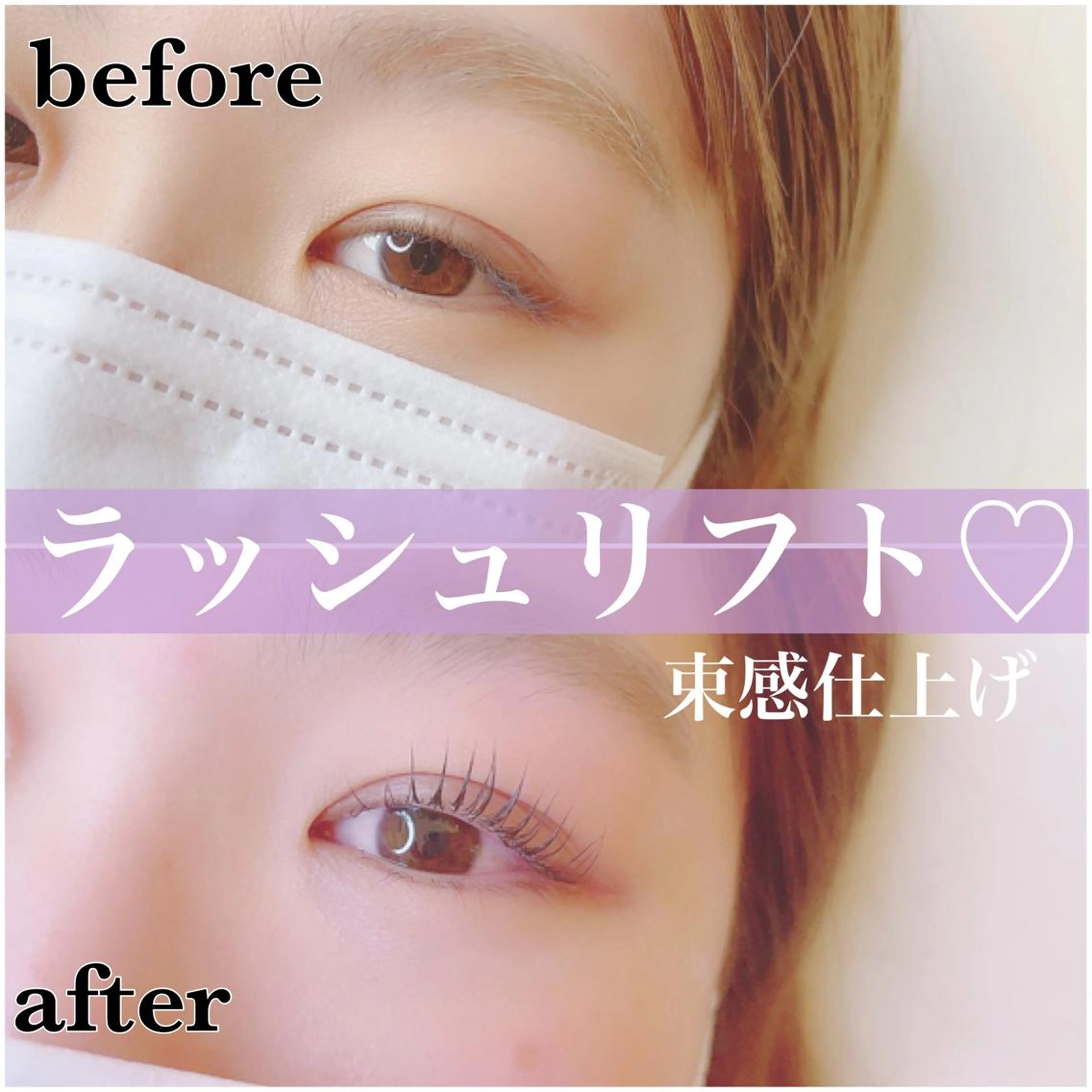 マツエク・マツパ eyelashsalon Lily Me所属・イイダ リナのマツエク・マツパデザイン