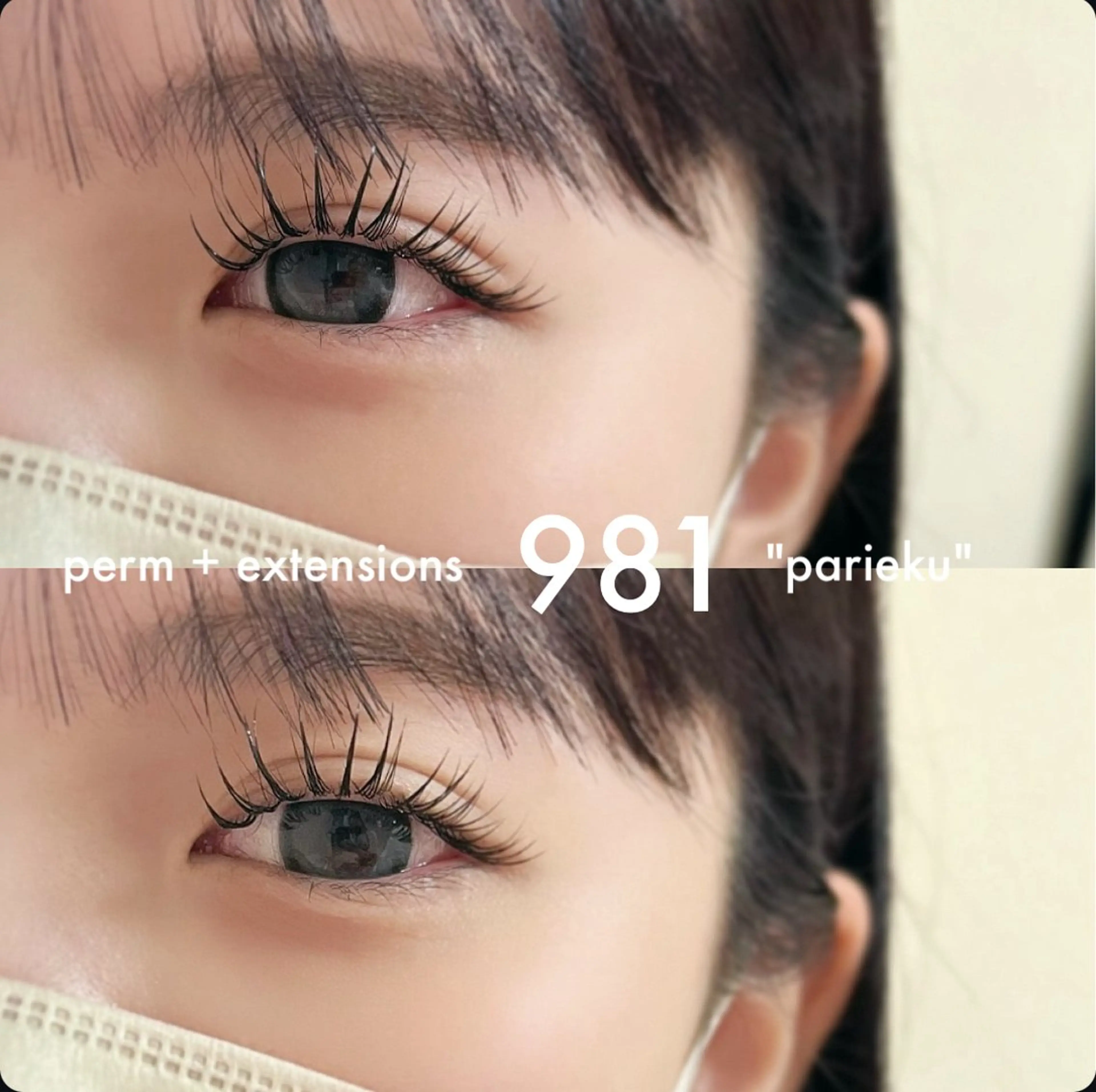 マツエク・マツパ 981所属・981 KURUMIのマツエク・マツパデザイン