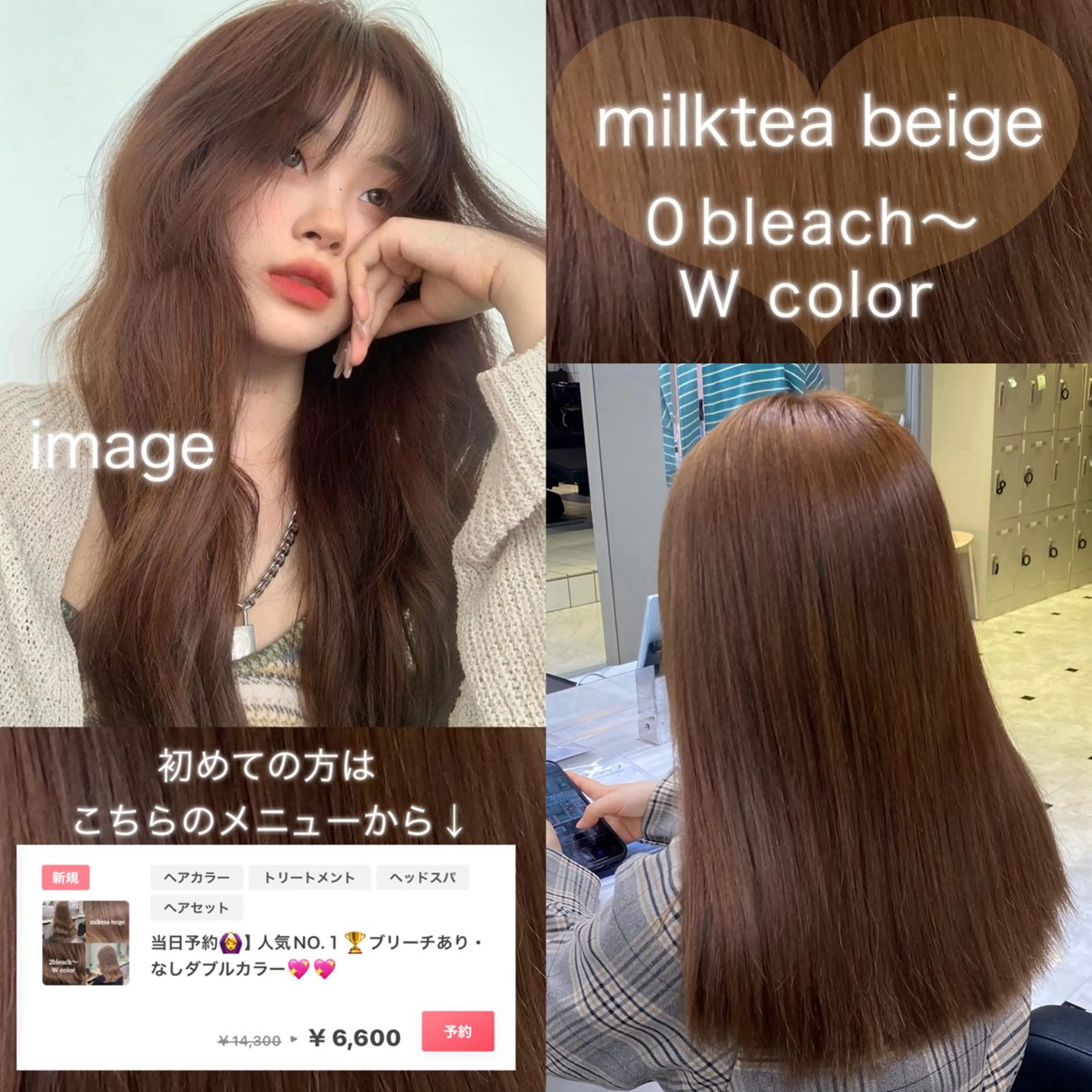 ロング カラー ヘアカラー トリートメント ヘッドスパ ヘアセット ♡ダブルカラー♡ 透明感カラー♡AIのヘアスタイル