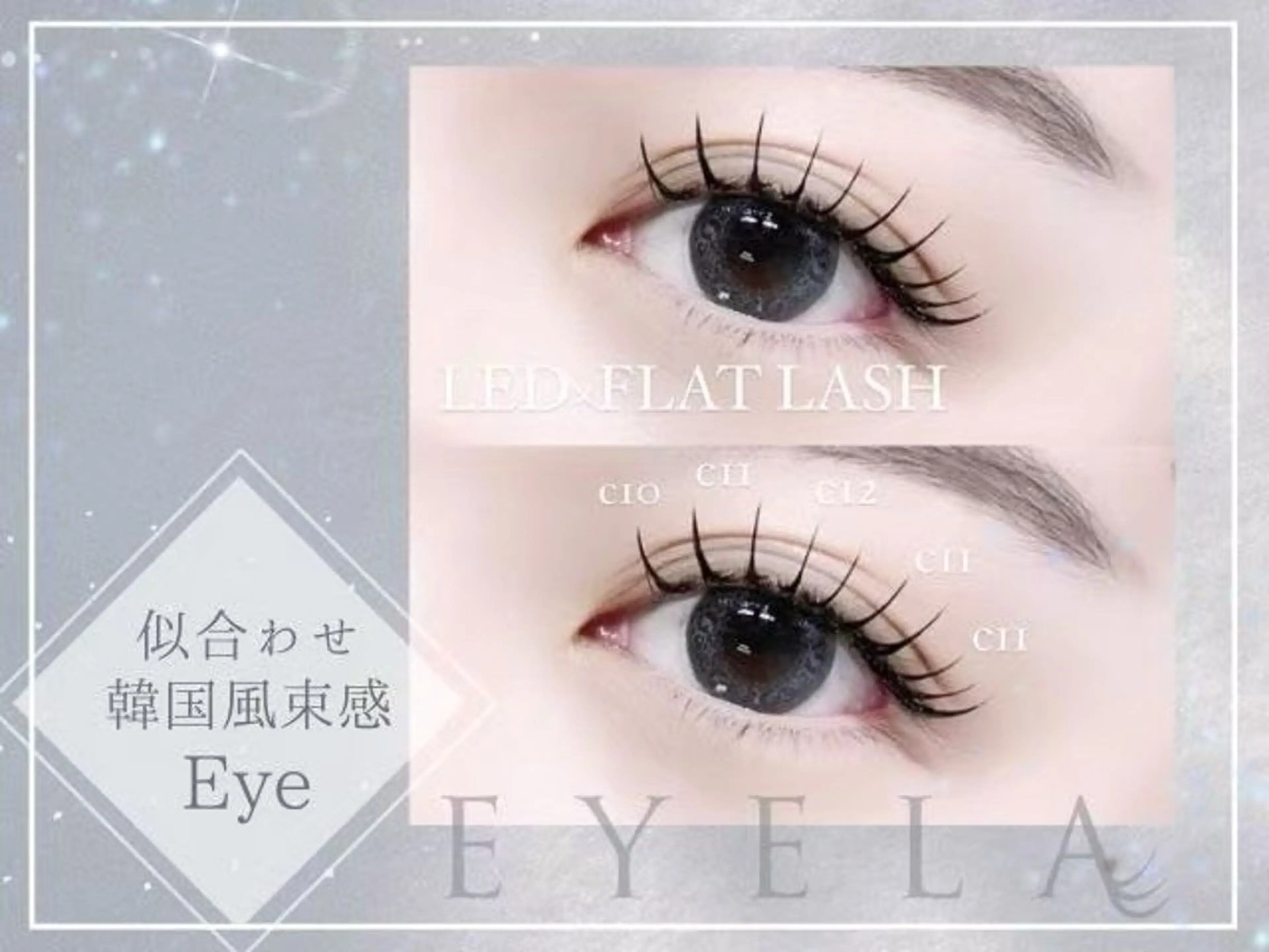 マツエク・マツパ EYELA 亀有店所属・EYELA🍒 程山のマツエク・マツパデザイン