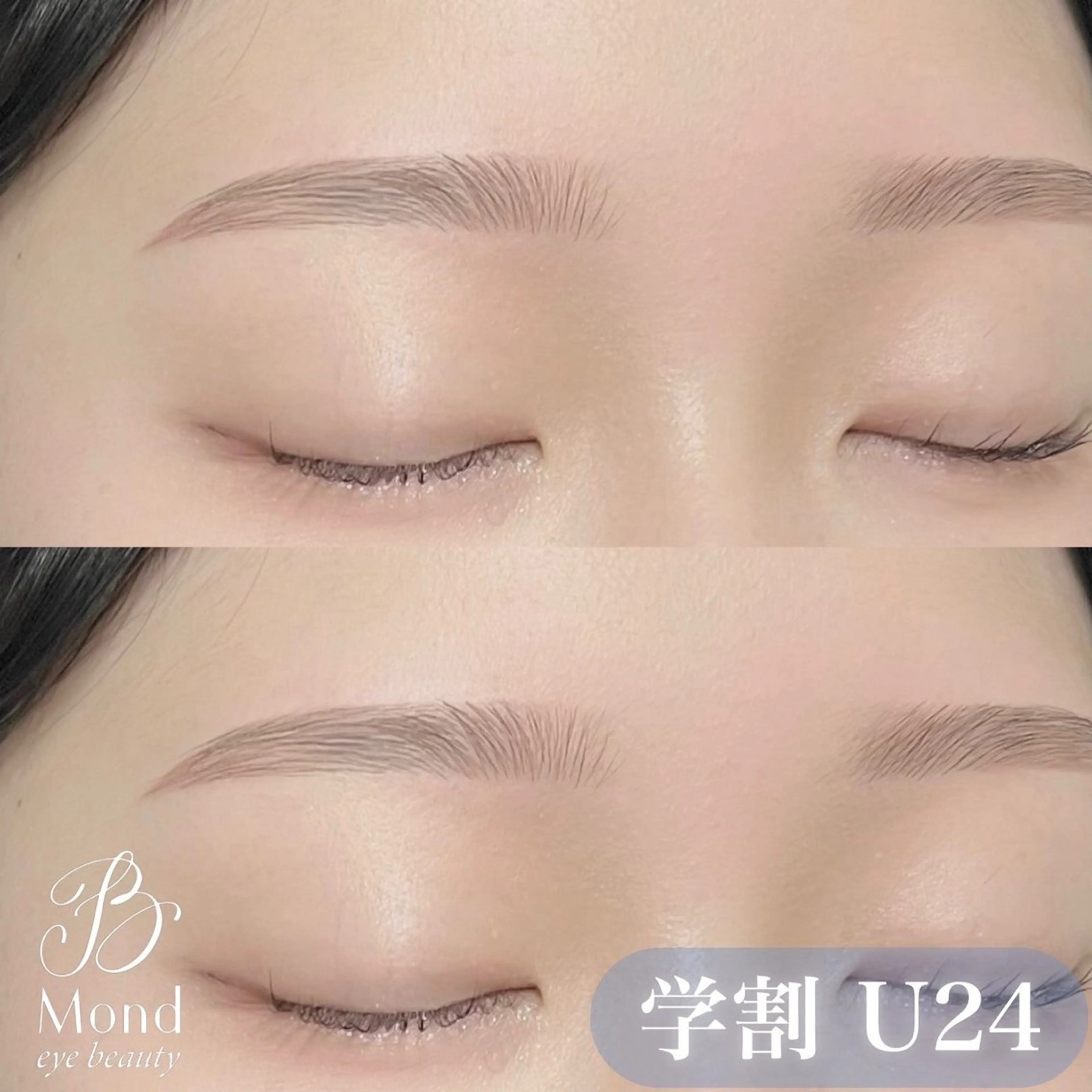 【学割U24】眉毛アイブロウWAX+フルフェイスWAX+ジェルパック+美眉メイク ¥7400の写真