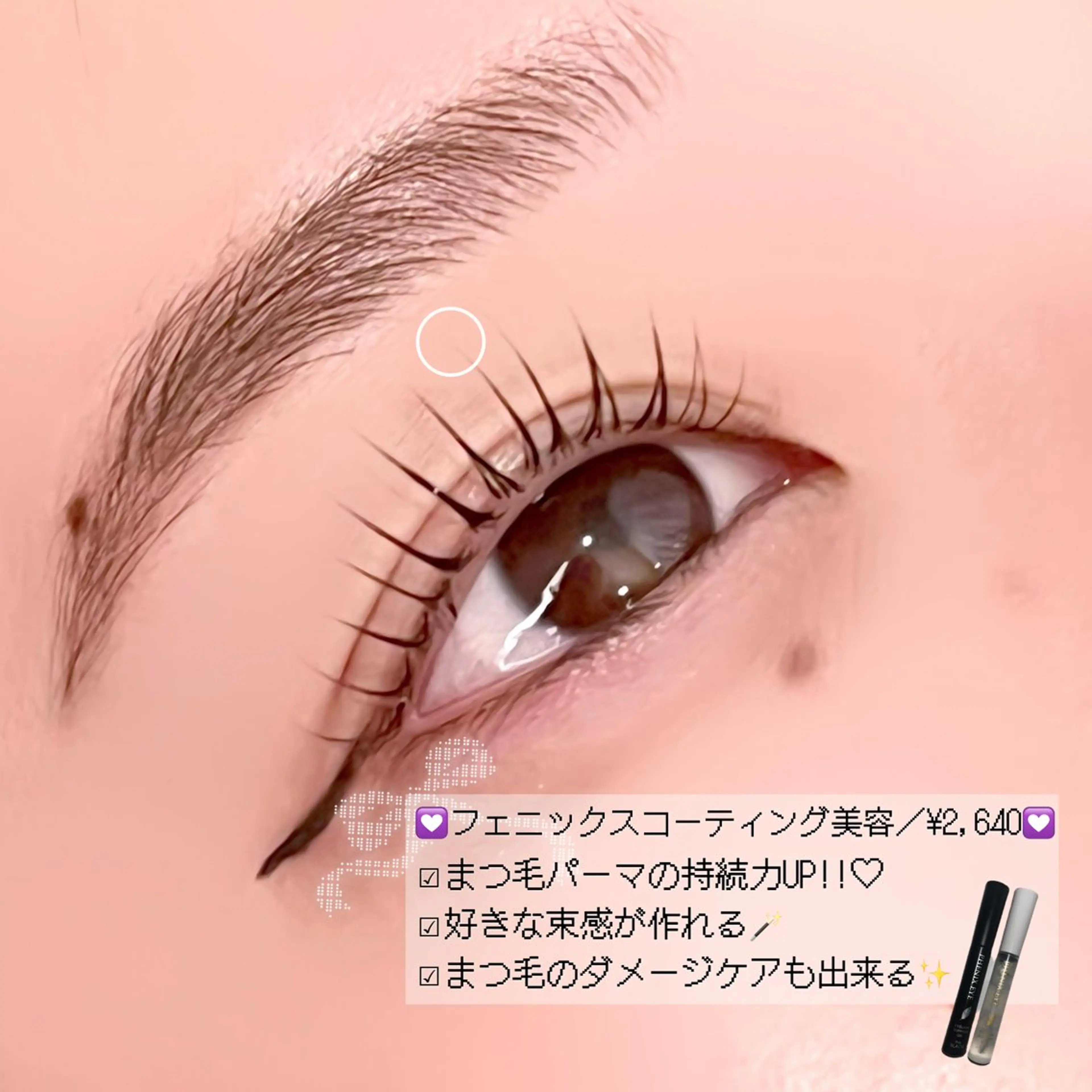 マツエク・マツパ 一重×まつ毛パーマ マツパ 🌙je belle ERINA🐈‍⬛のマツエク・マツパデザイン