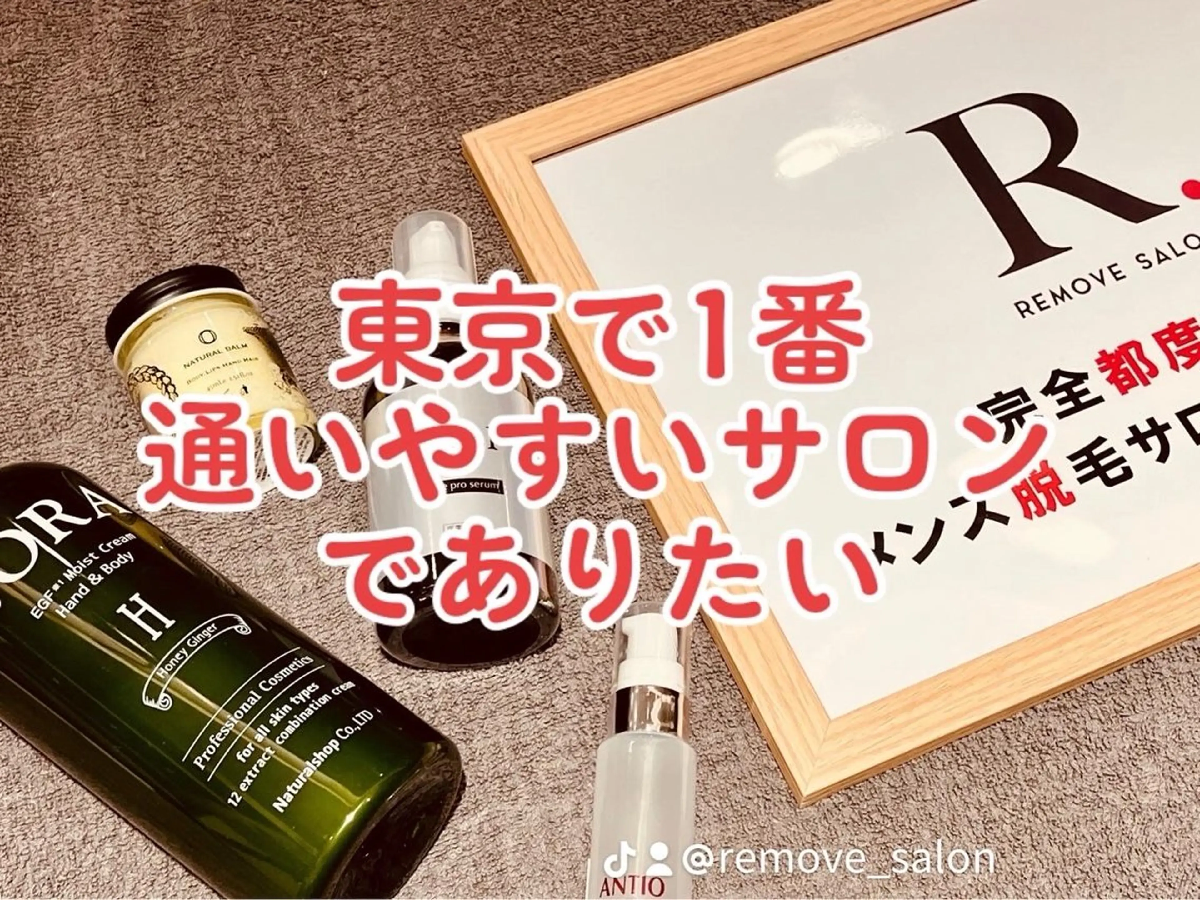 メンズ 脱毛 ☆原宿☆メンズ脱毛 ずっと都度払い♪♪のエステ・リラクイメージ