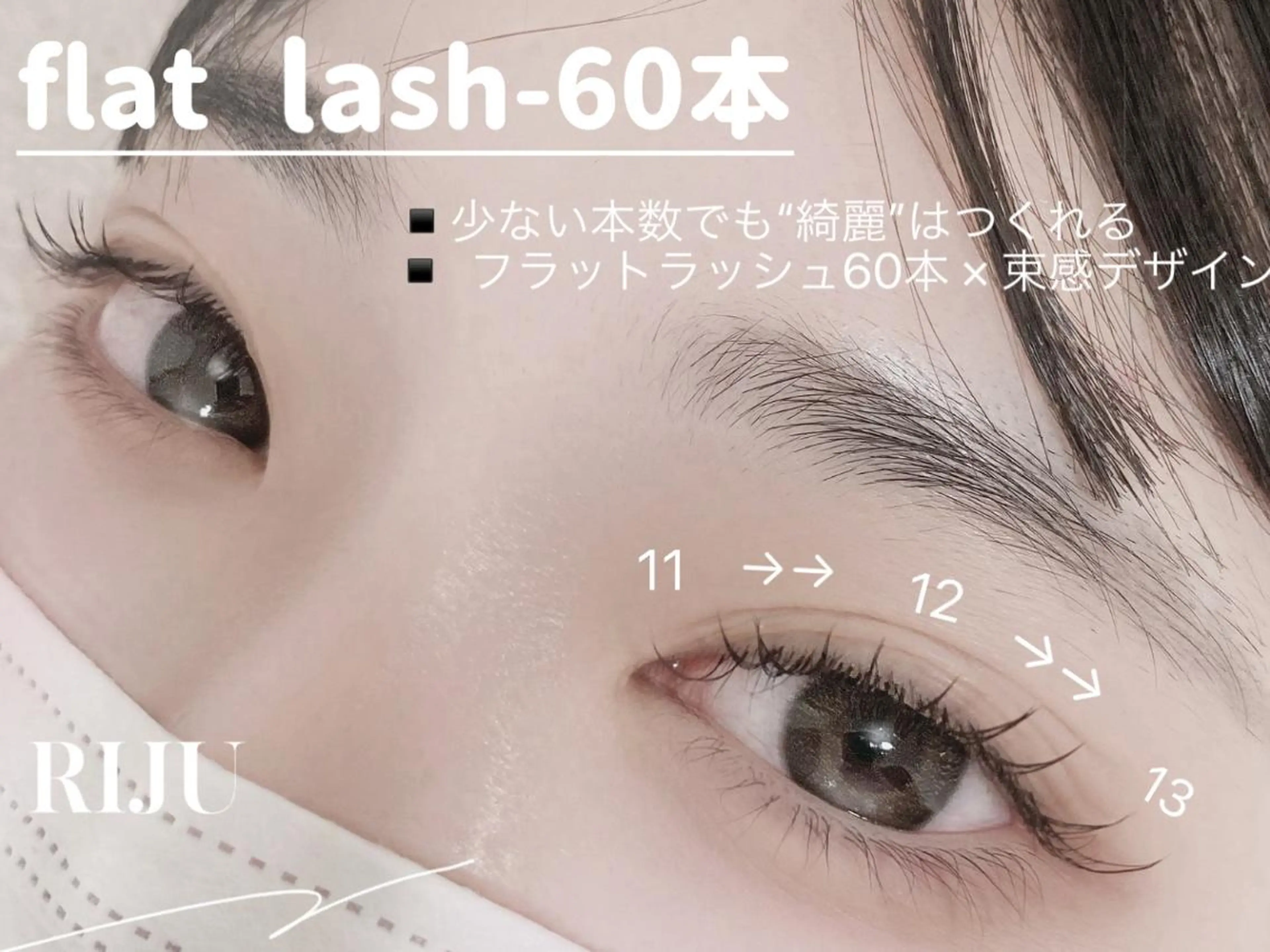 マツエク・マツパ 束感まつげ💎 マツエク💎渋谷のマツエク・マツパデザイン