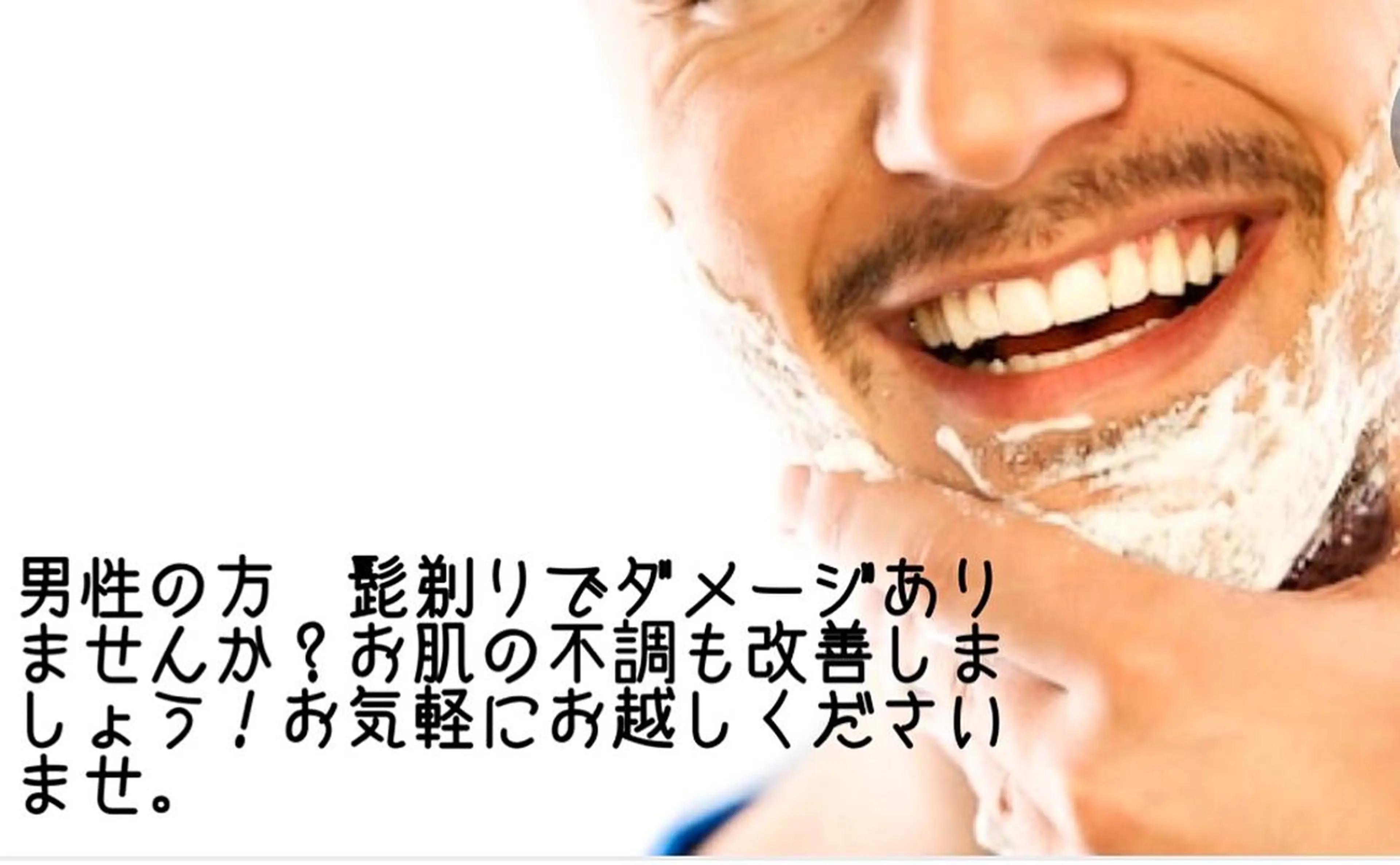 メンズ 大西 知世のエステ・リラクイメージ