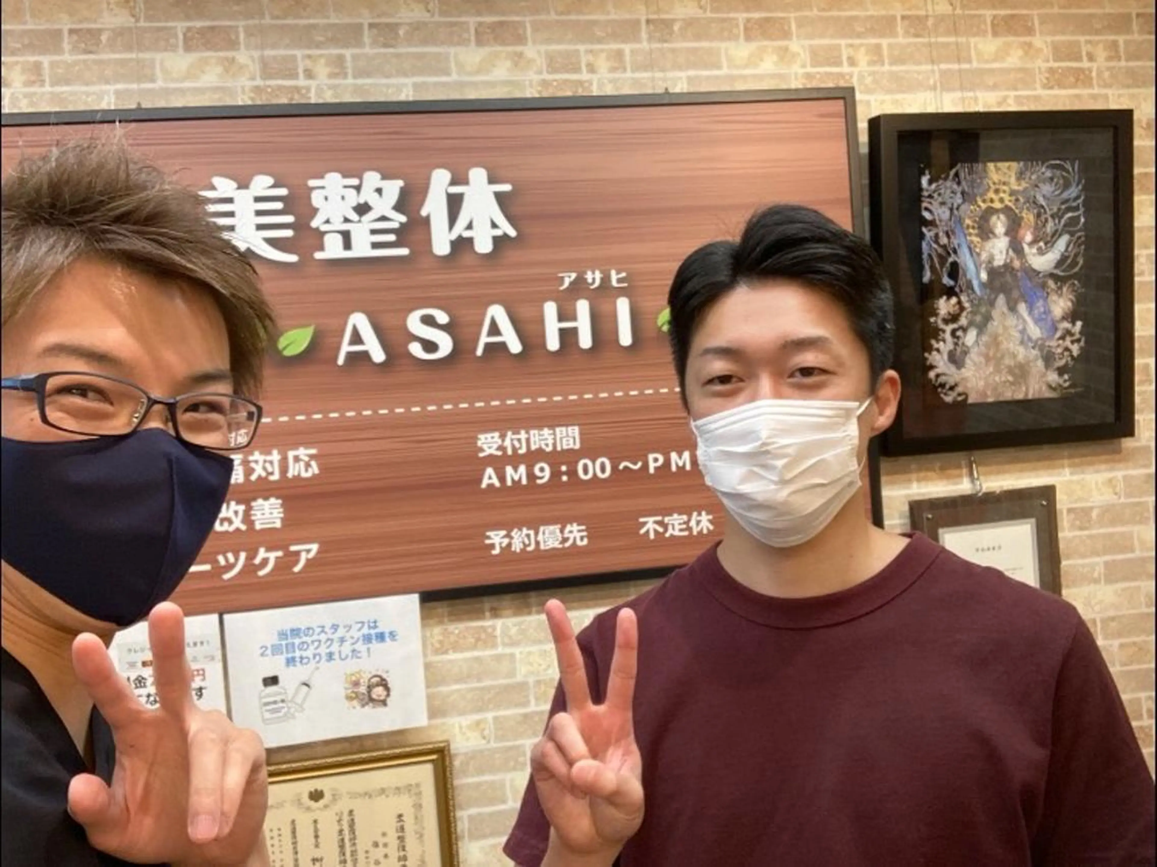 エステ リラク 健美整体 ＡＳＡＨＩ【アサヒ】のエステ・リラクイメージ