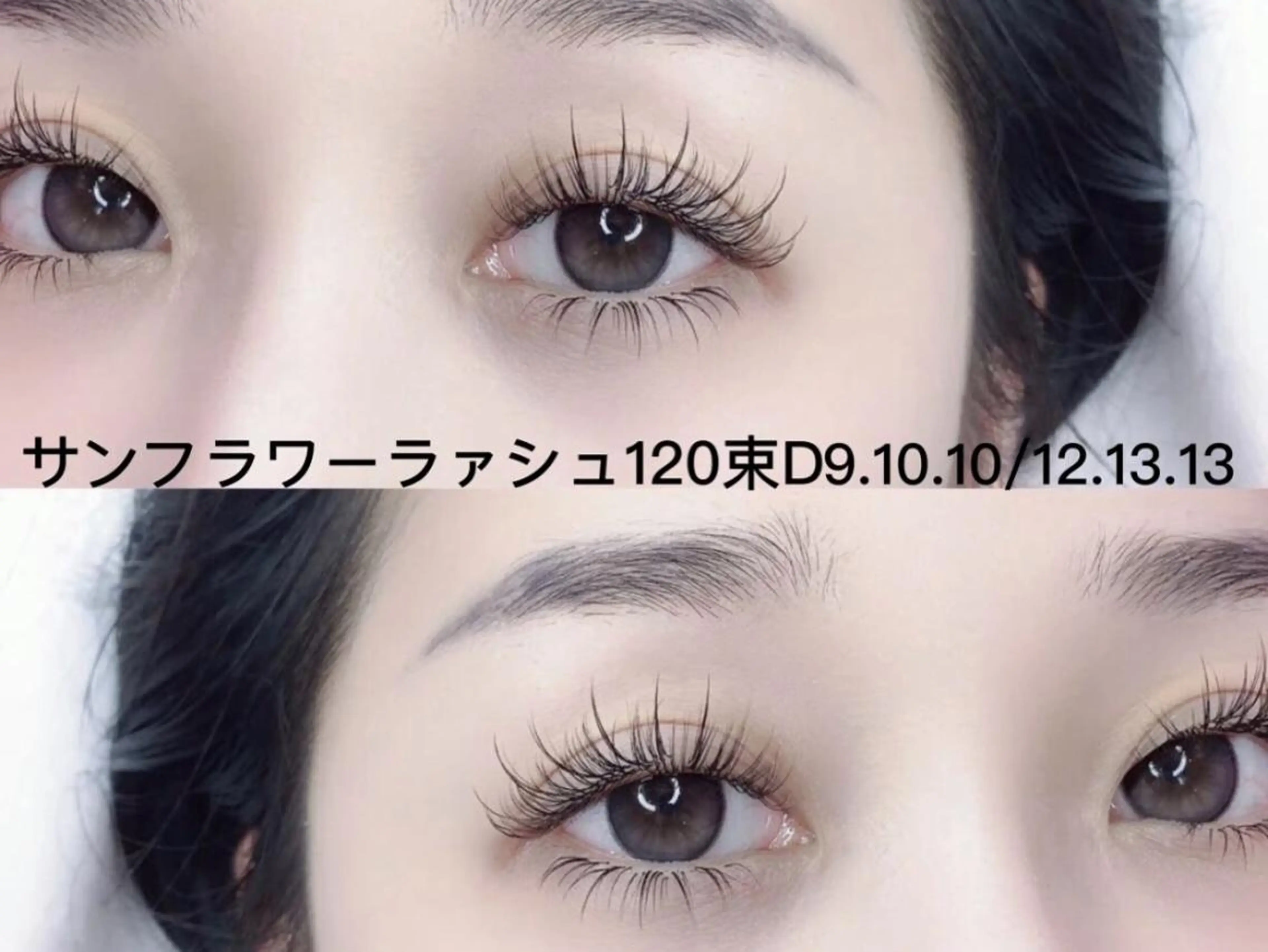 マツエク・マツパ An beauty 3のマツエク・マツパデザイン