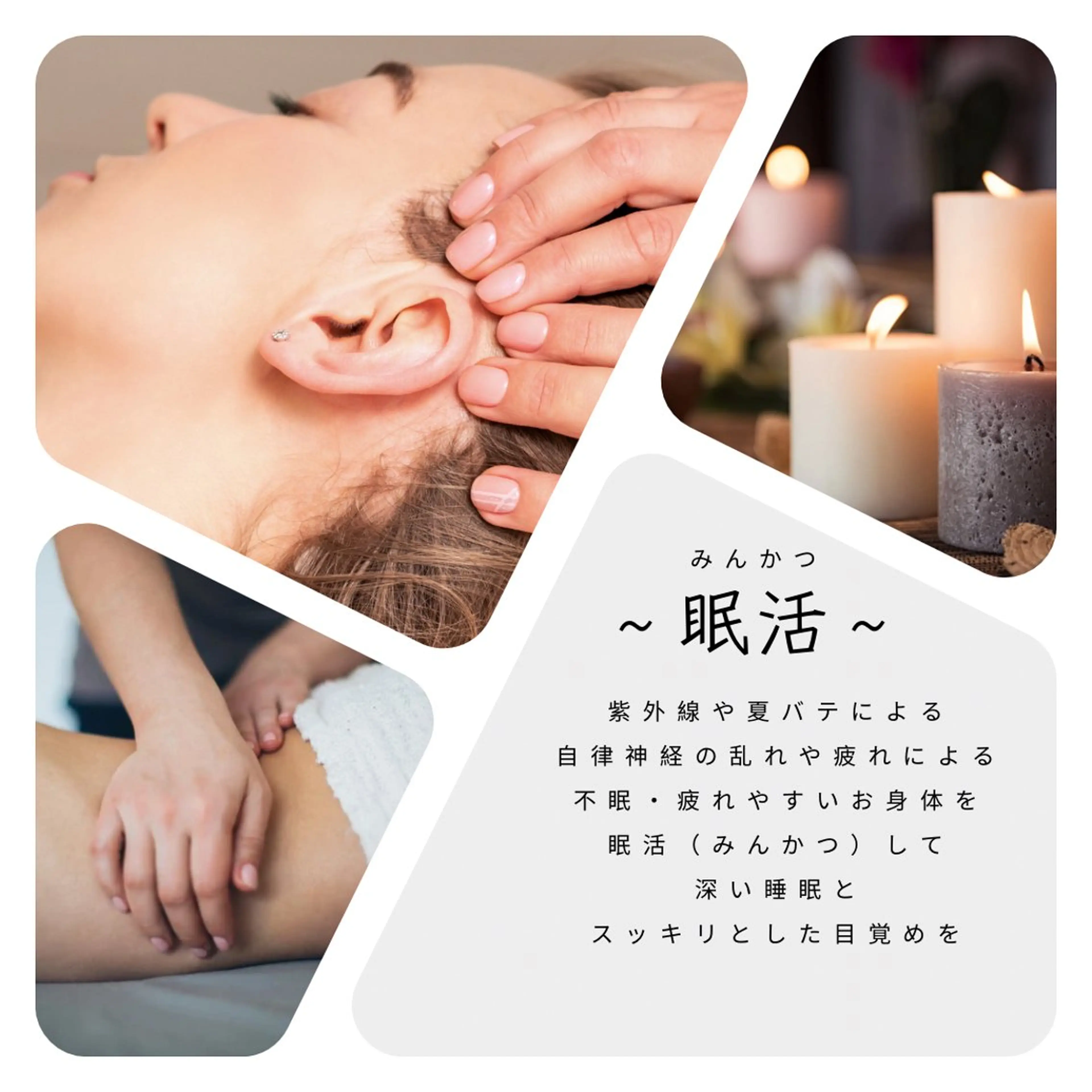 不眠改善コース☆ヘッド＋ボディ30分＆よもぎ蒸しの写真
