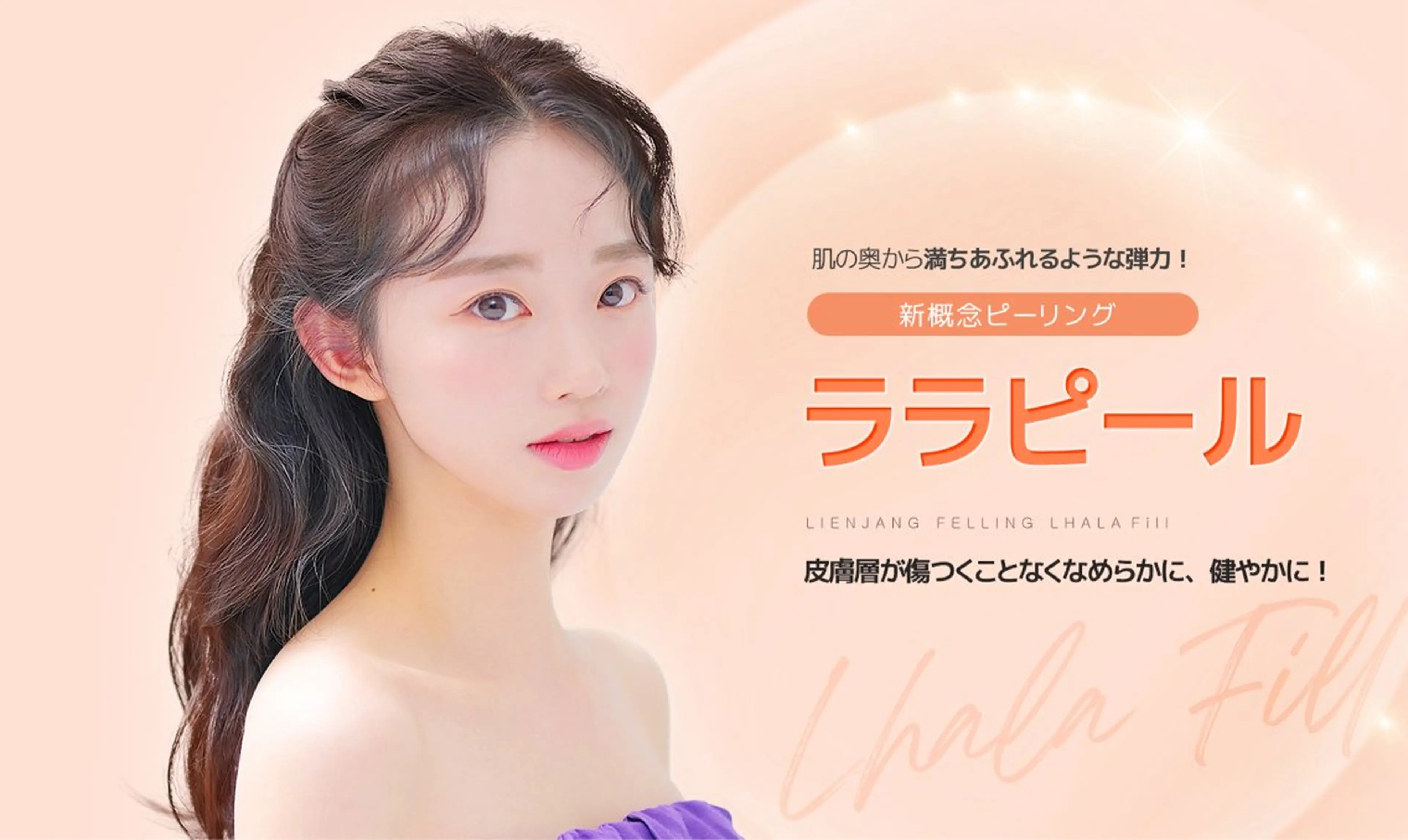 ハーブピーリング/韓国肌管理/フェイシャル/毛穴洗浄/眉毛/顔脱毛【糸脱毛専門】rev所属・肌質改善❤️美眉 脱毛🍒糸脱毛サロンのエステ・リラクイメージ