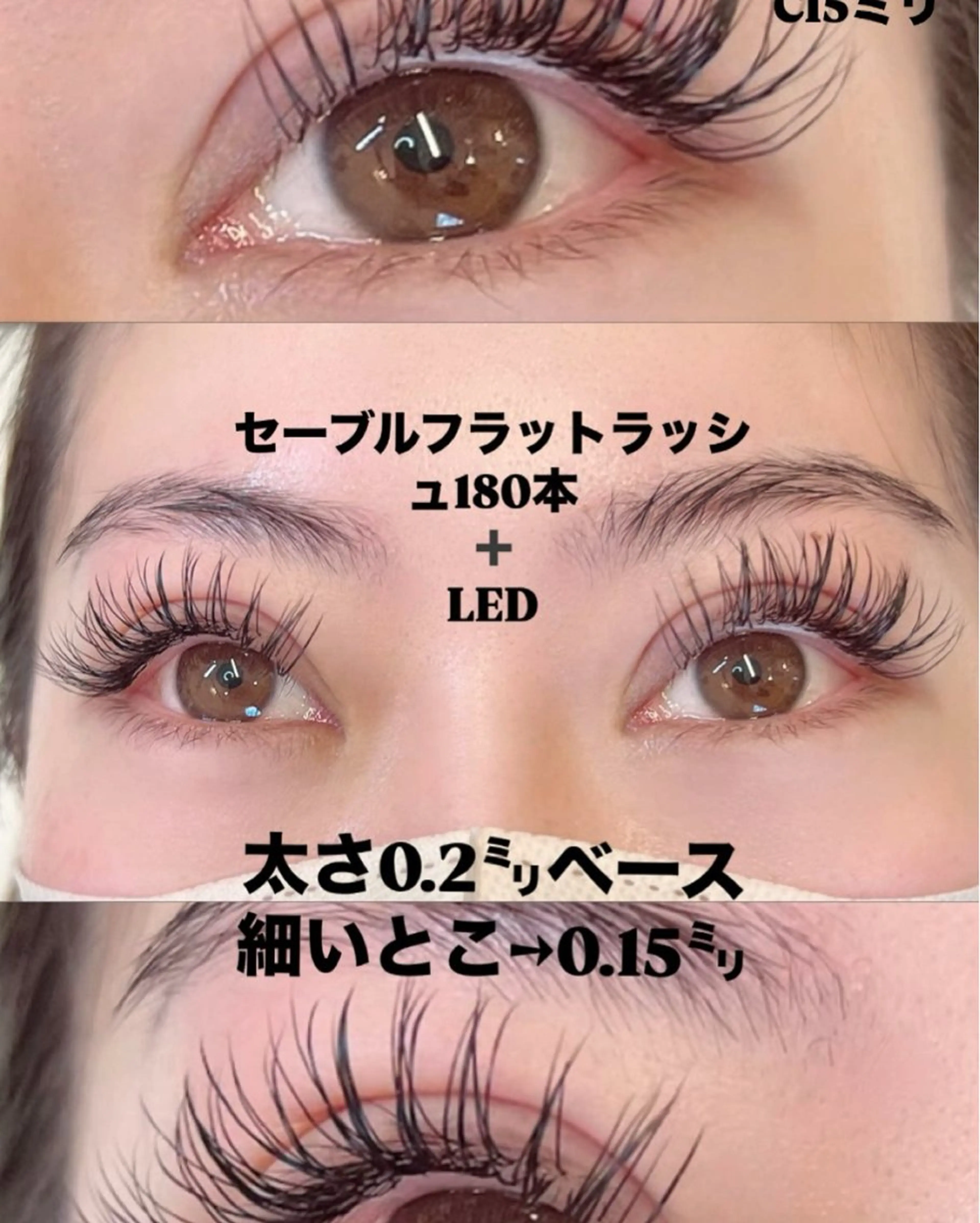 フラットラッシュ180本→電話予約だと7000円！の写真