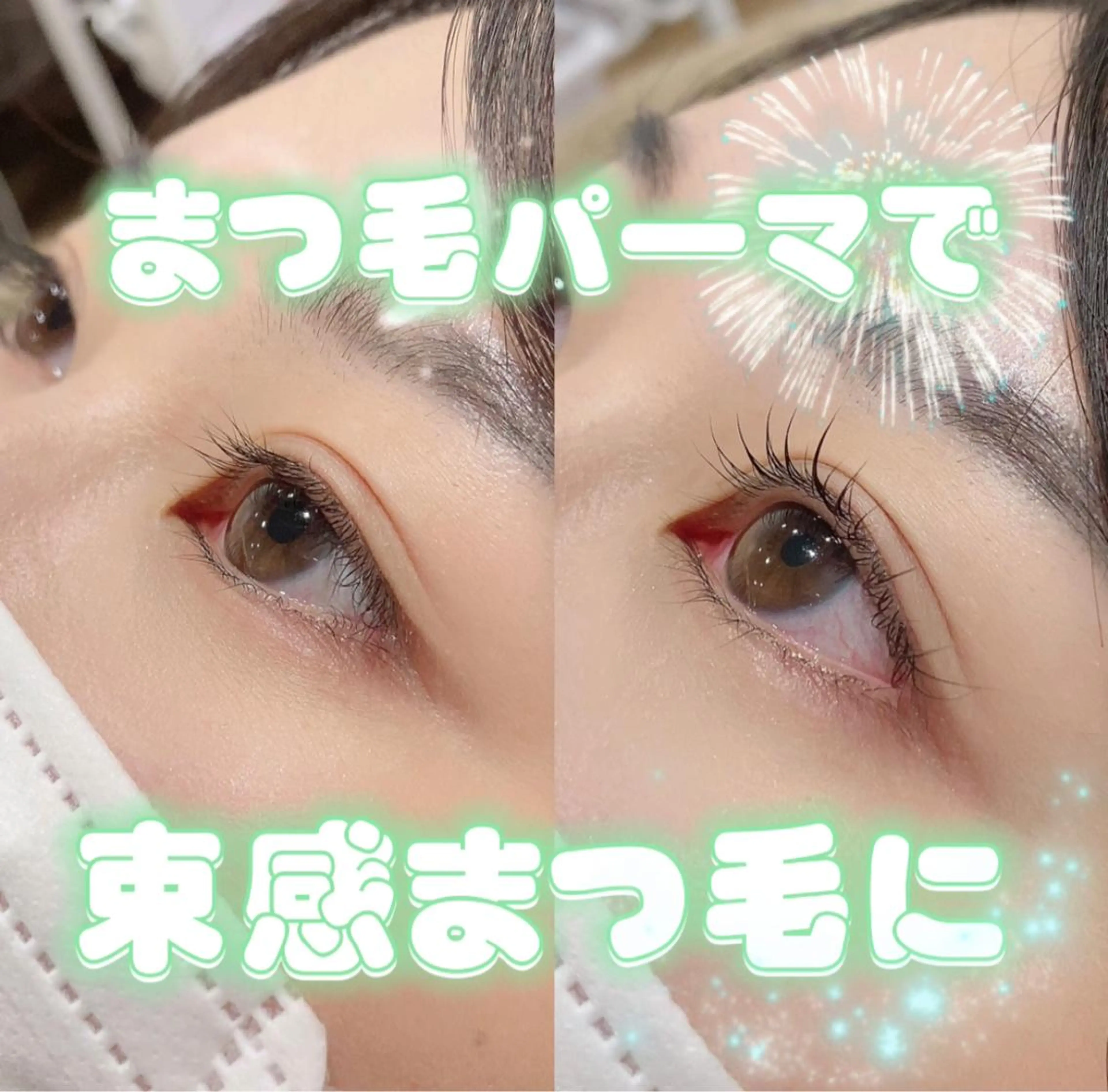 マツエク・マツパ equal静岡店🫧 まつげパーマ/眉毛のその他イメージ