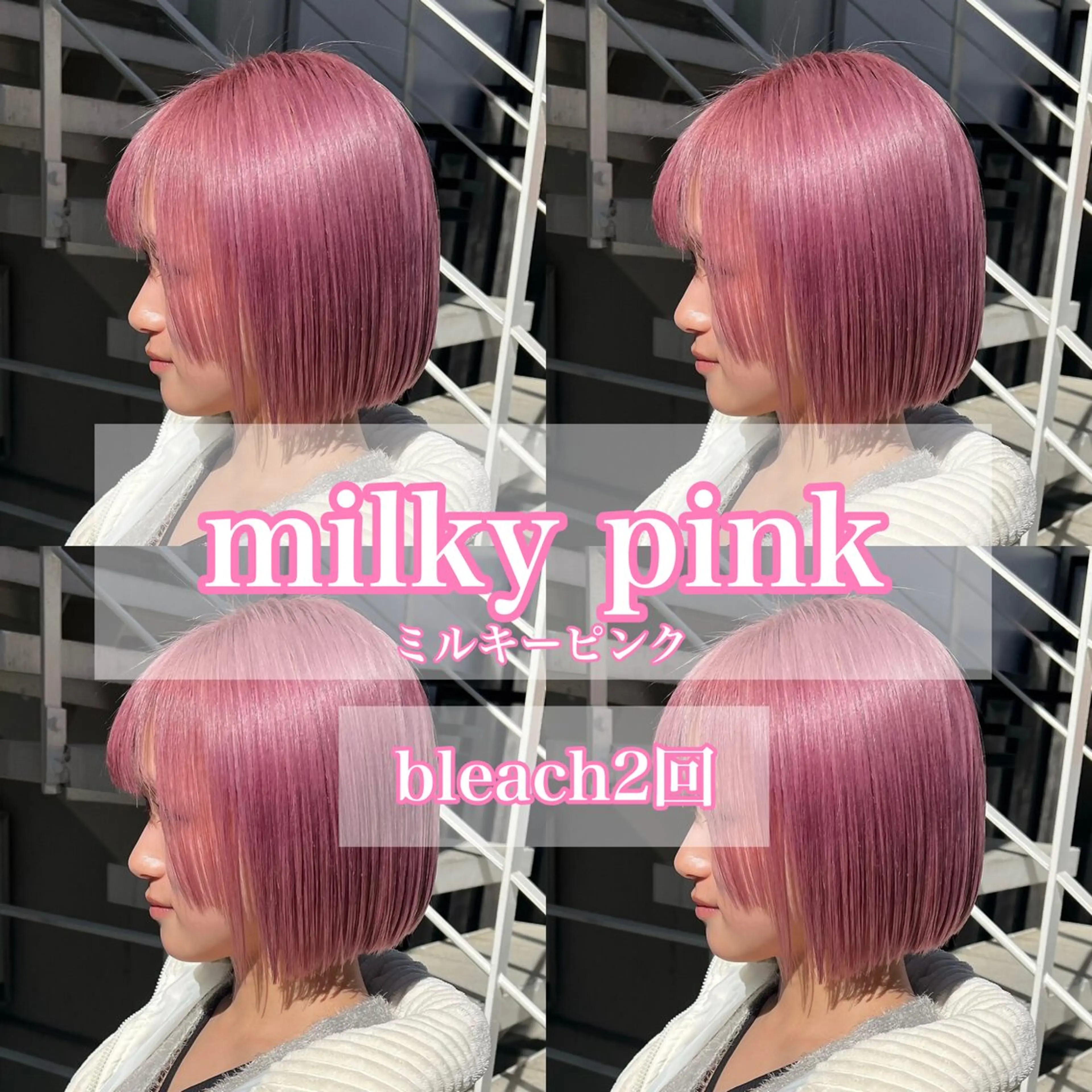 ショート カラー ブリーチ ハイトーンカラー ピンクカラー 💖ブリーチ/暖色 𝐘𝐮𝐢💖のヘアスタイル