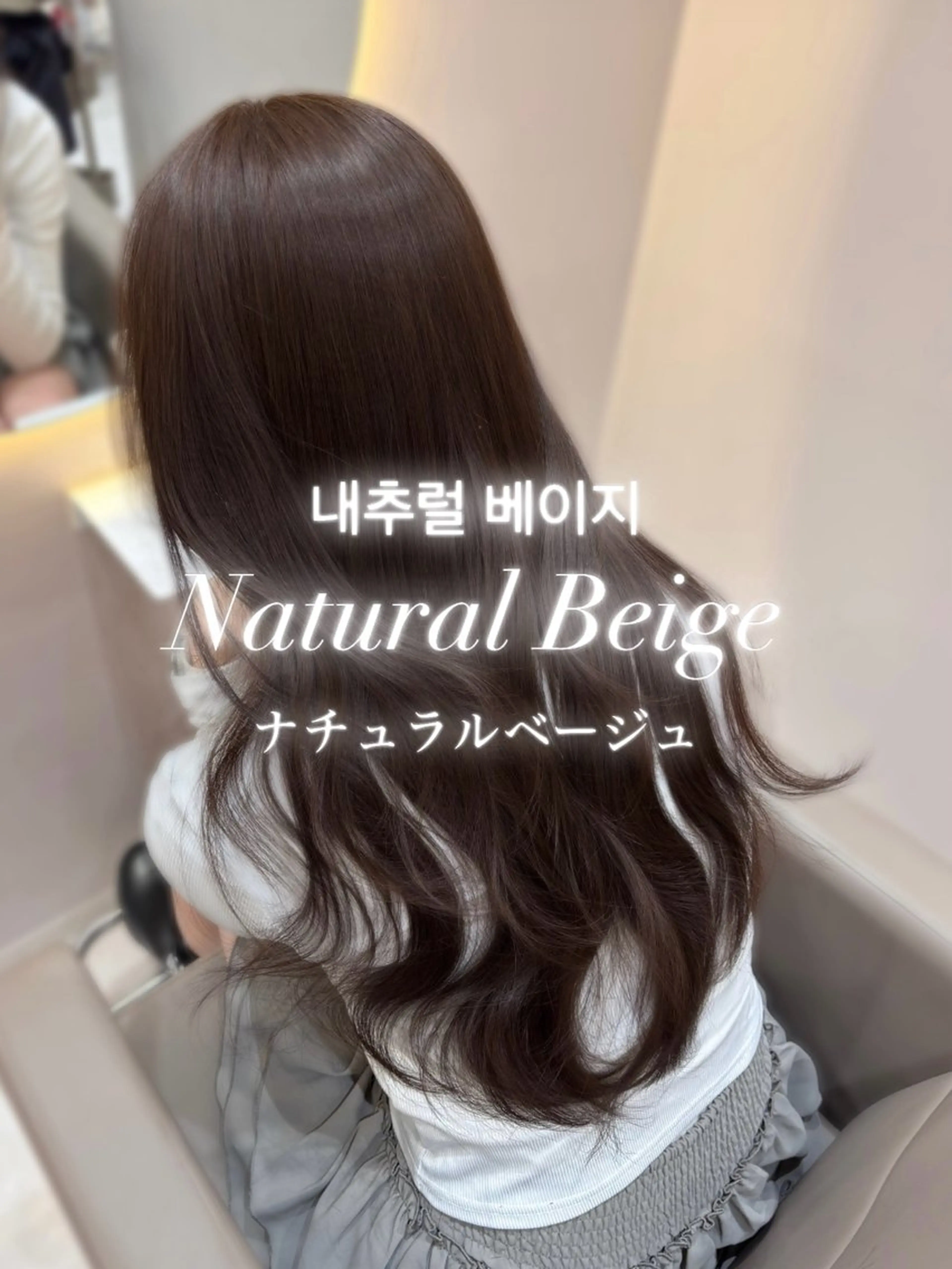 ヘアカラー トリートメント 🤍AINA🤍 Zina高田馬場のヘアスタイル
