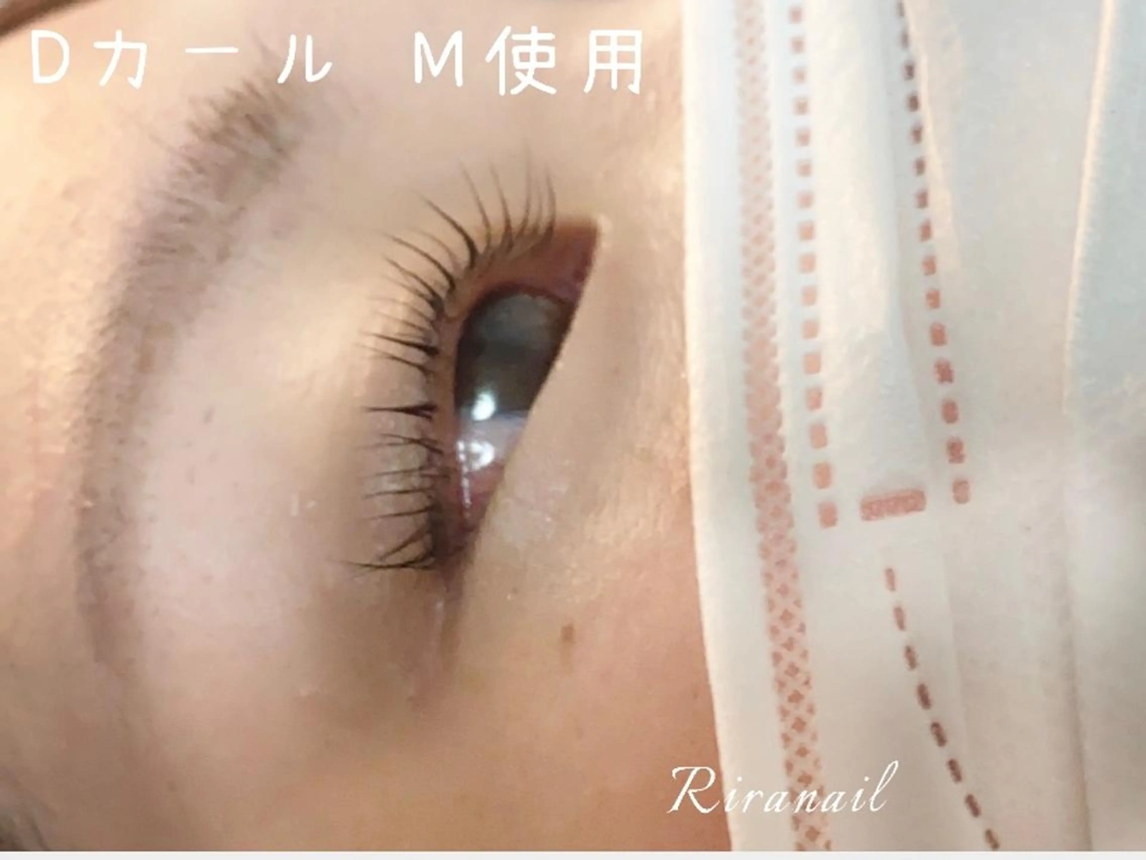 マツエク・マツパ Dカール まつげパーマ リラネイル所属・福田 美代子のネイルデザイン