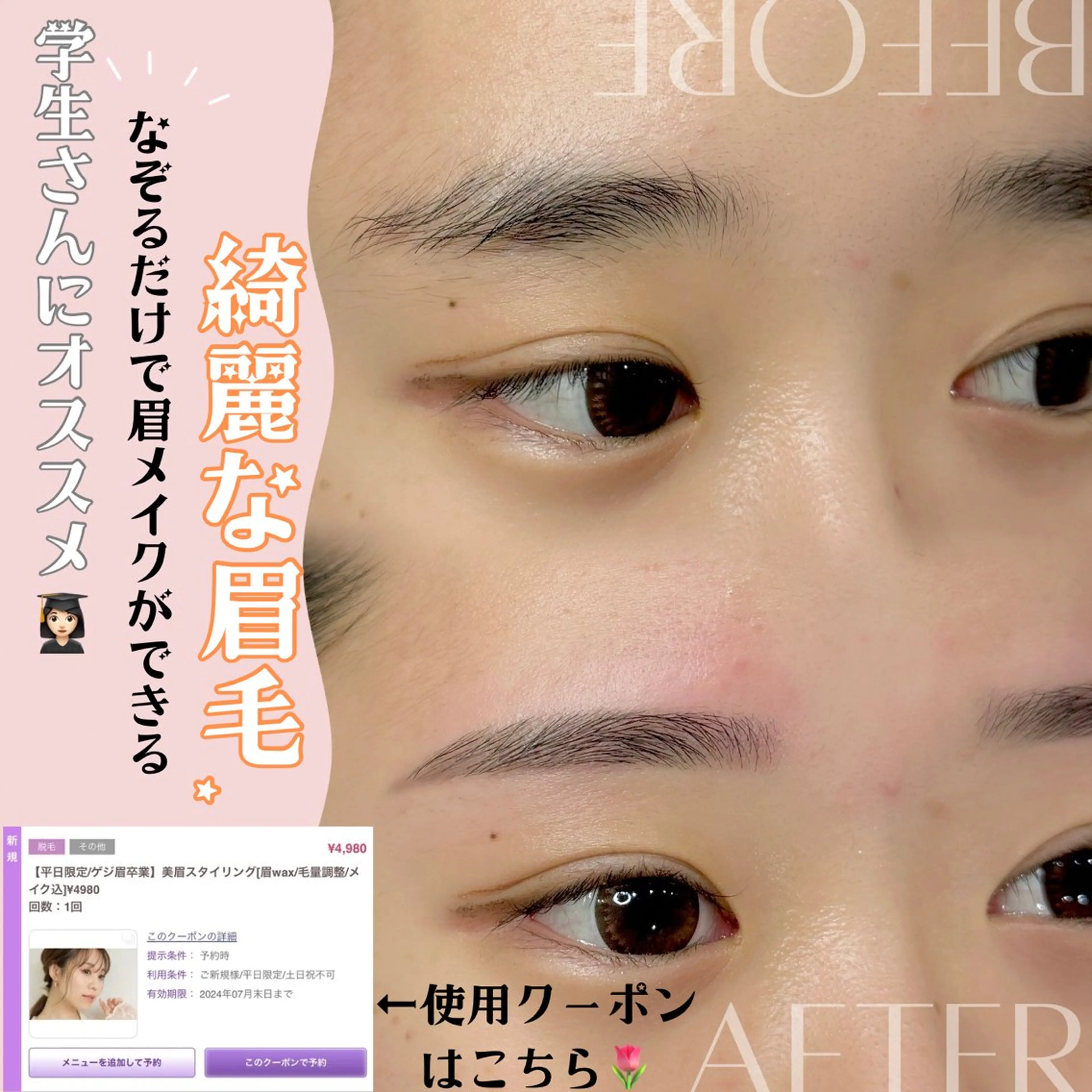 アイブロウ ワックス脱毛 眉カット その他(アイブロウ) WHITEEYE堺東 店長/藁粥　明の眉毛・アイブロウイメージ