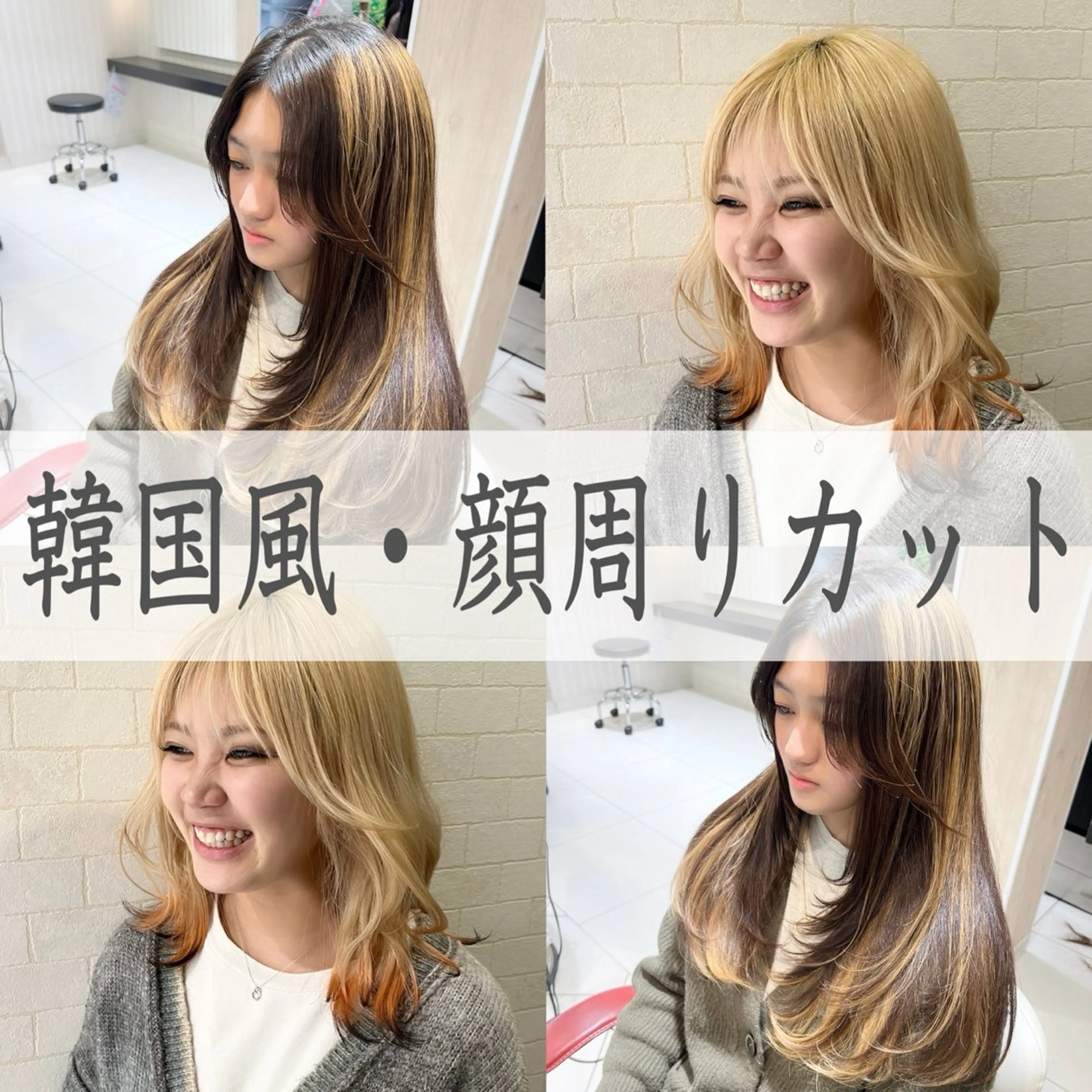 セミロング ボブ ハイライト 髪質改善 韓国風ヘア レイヤーカット ボブ/ハイトーン/ 髪質改善/越谷✨倉持のヘアスタイル