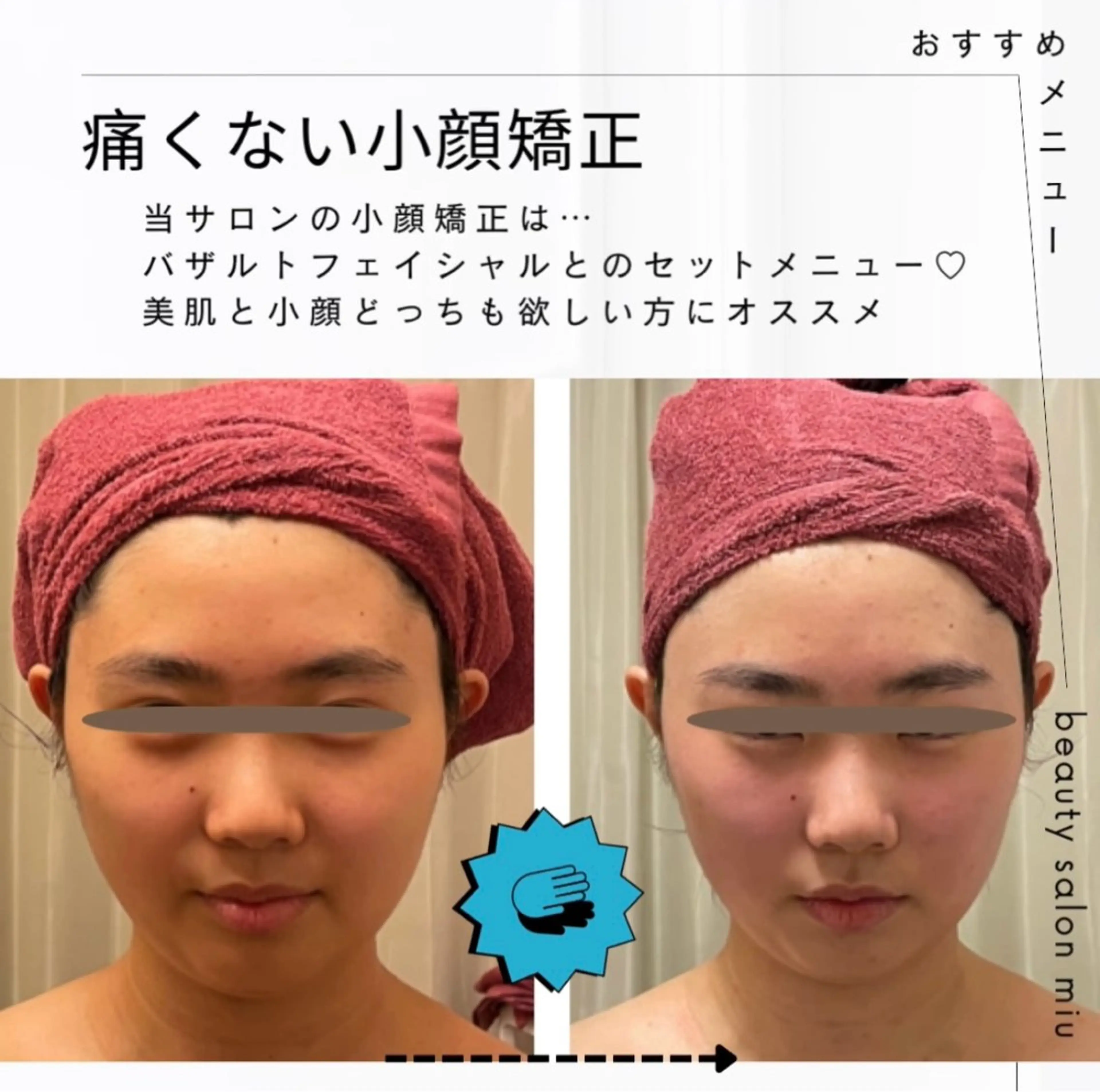エステ 糸島 エステサロンmiuのエステ・リラクイメージ