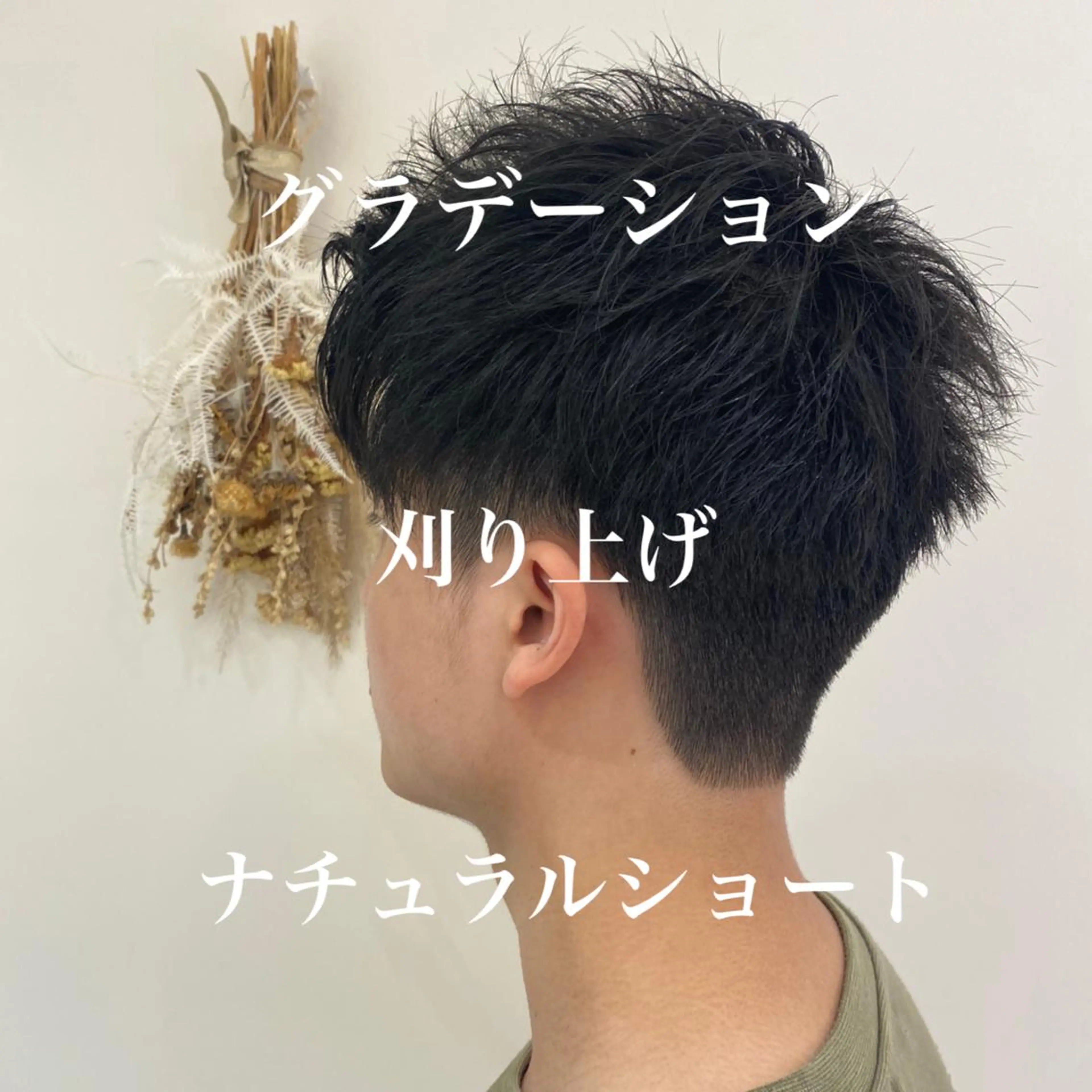 ショート LIEN HAIR【リアンヘアー】所属・【髪質改善】 梅田　聡のヘアスタイル