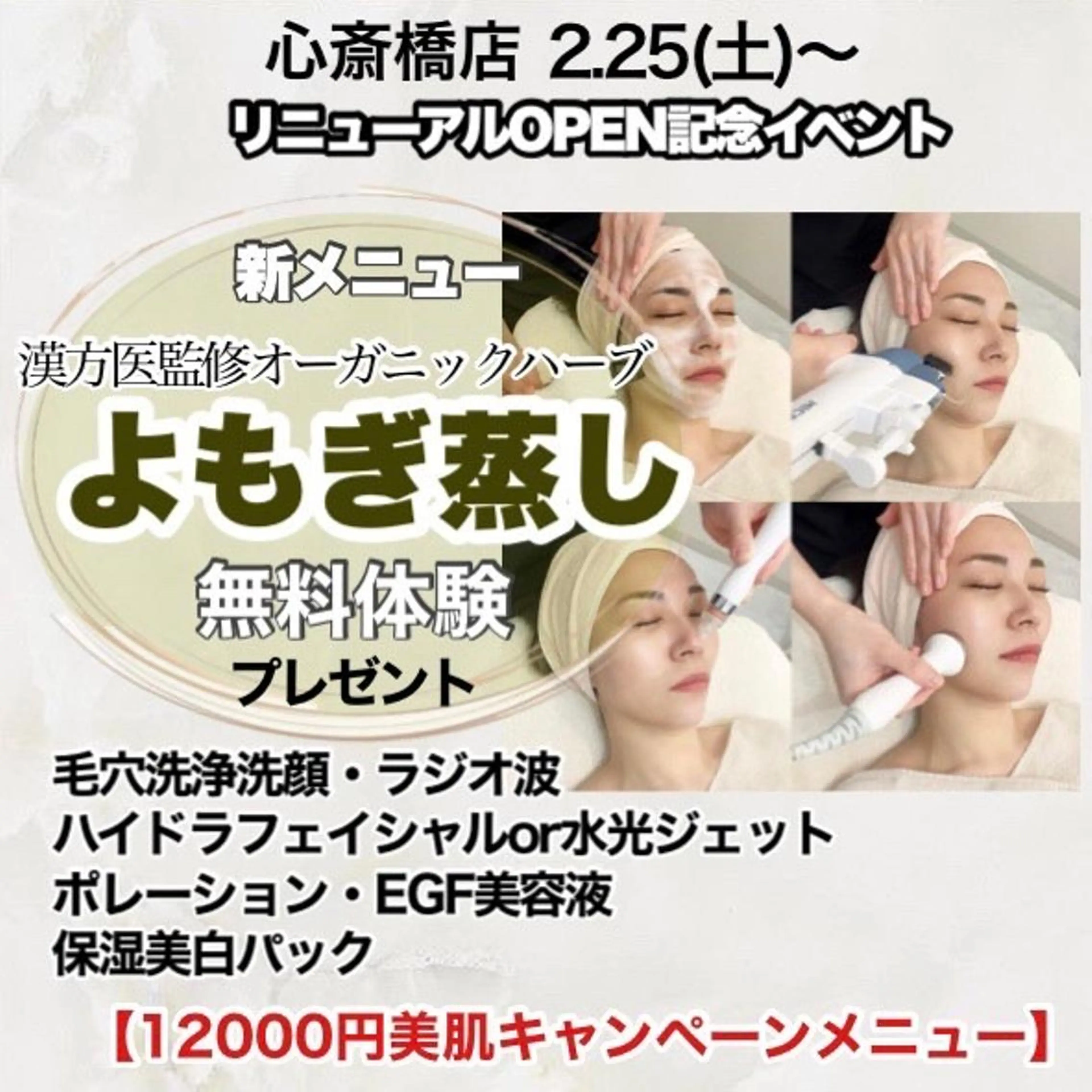 ✨美肌水光✨ アトリエリュバンのエステ・リラクイメージ