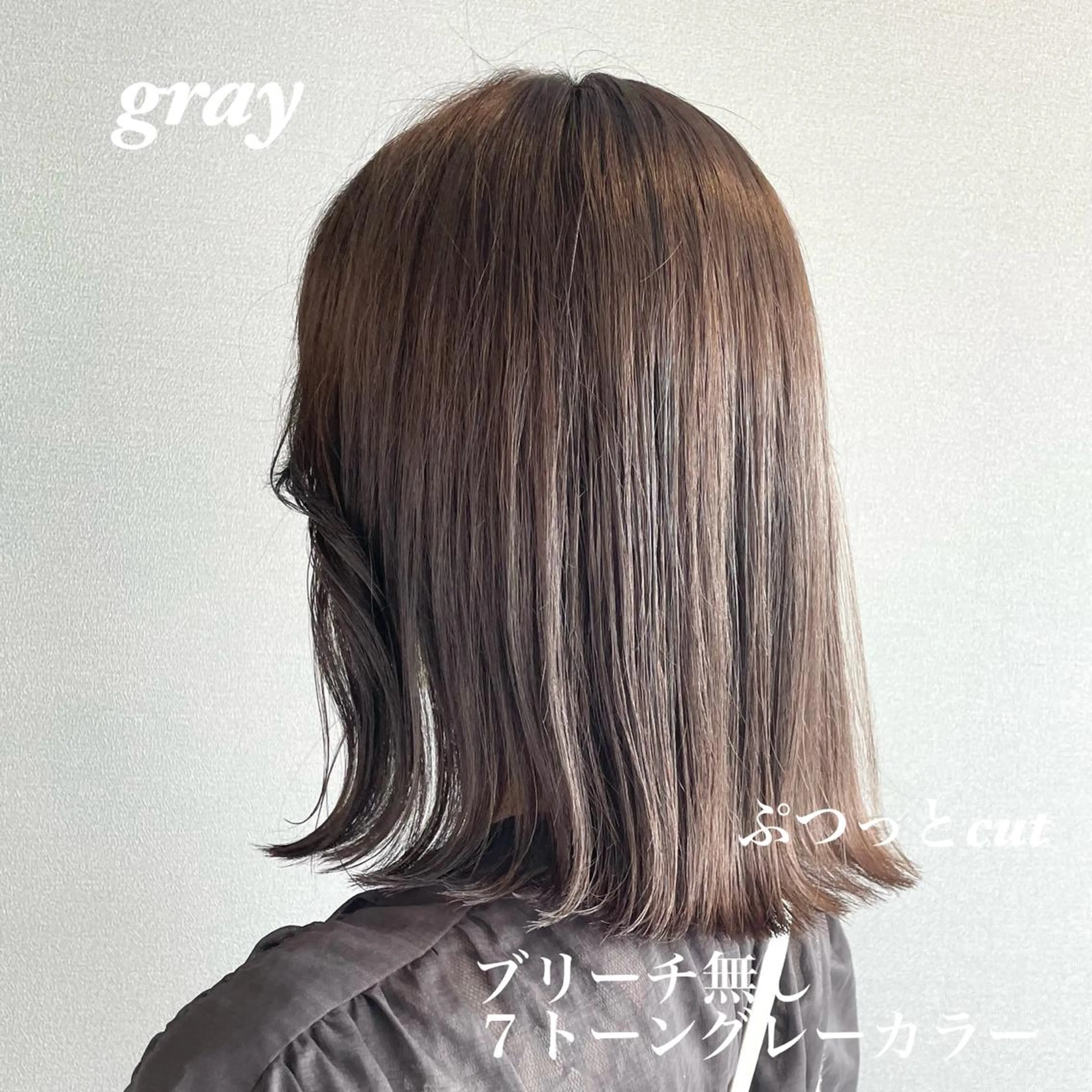 ミディアム カラー カット ヘアカラー トリートメント kitin  吉祥寺 山岸花のヘアスタイル
