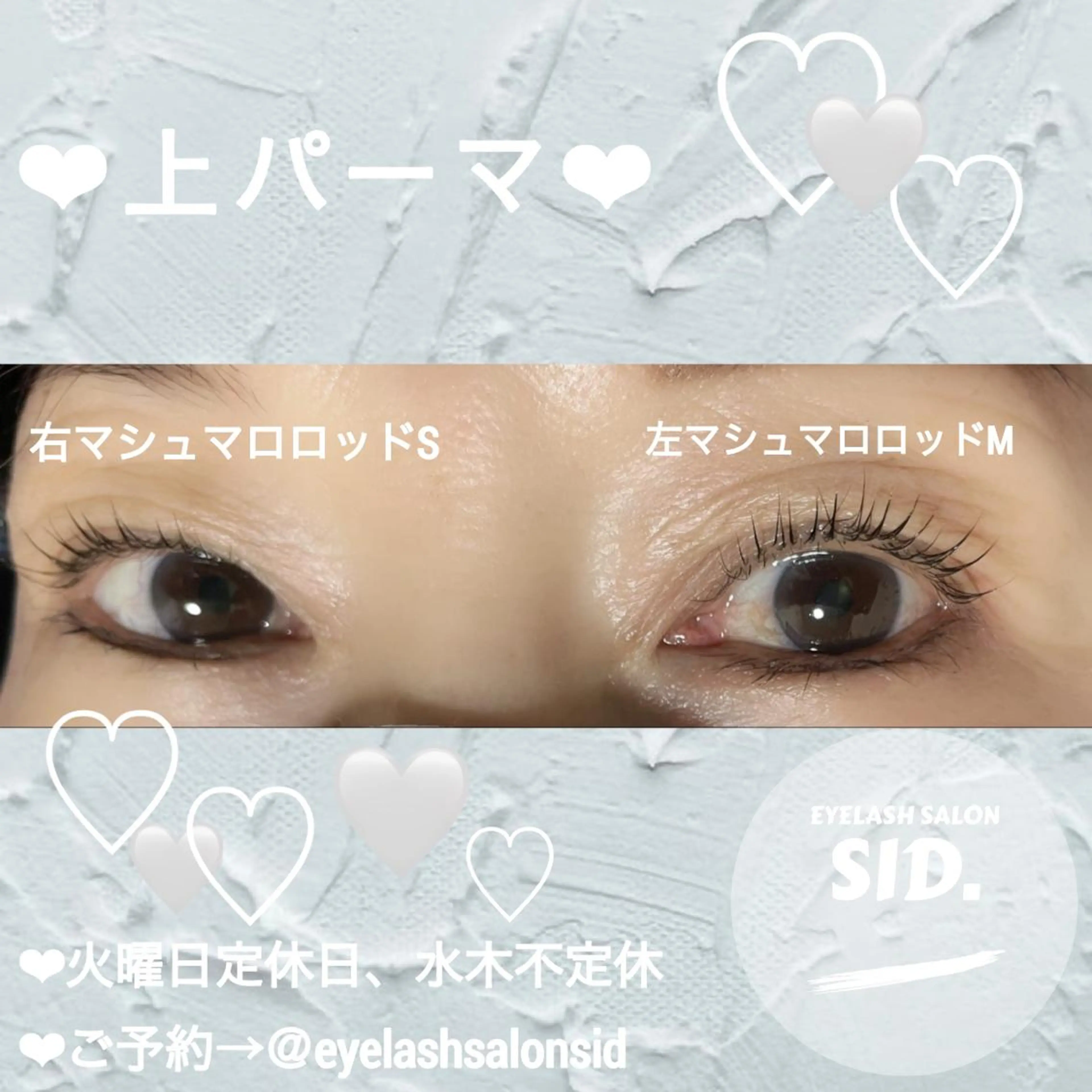 マツエク・マツパ マツパ eye lash salon SIDのマツエク・マツパデザイン