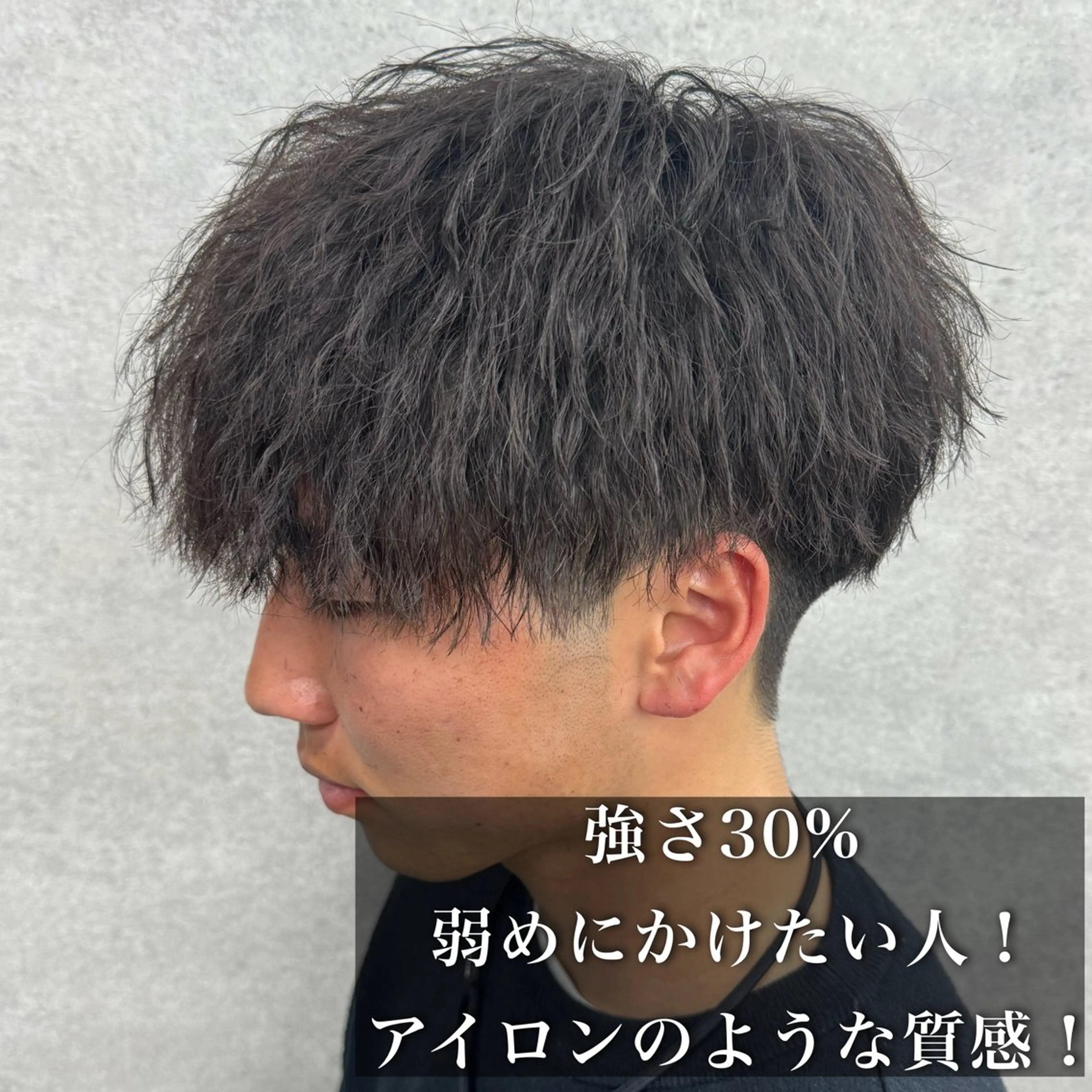 パーマ メンズ メンズパーマ カット パーマ トリートメント ヘッドスパ ヘアセット 🔥メンズカット＋ パーマの達人🔥のヘアスタイル