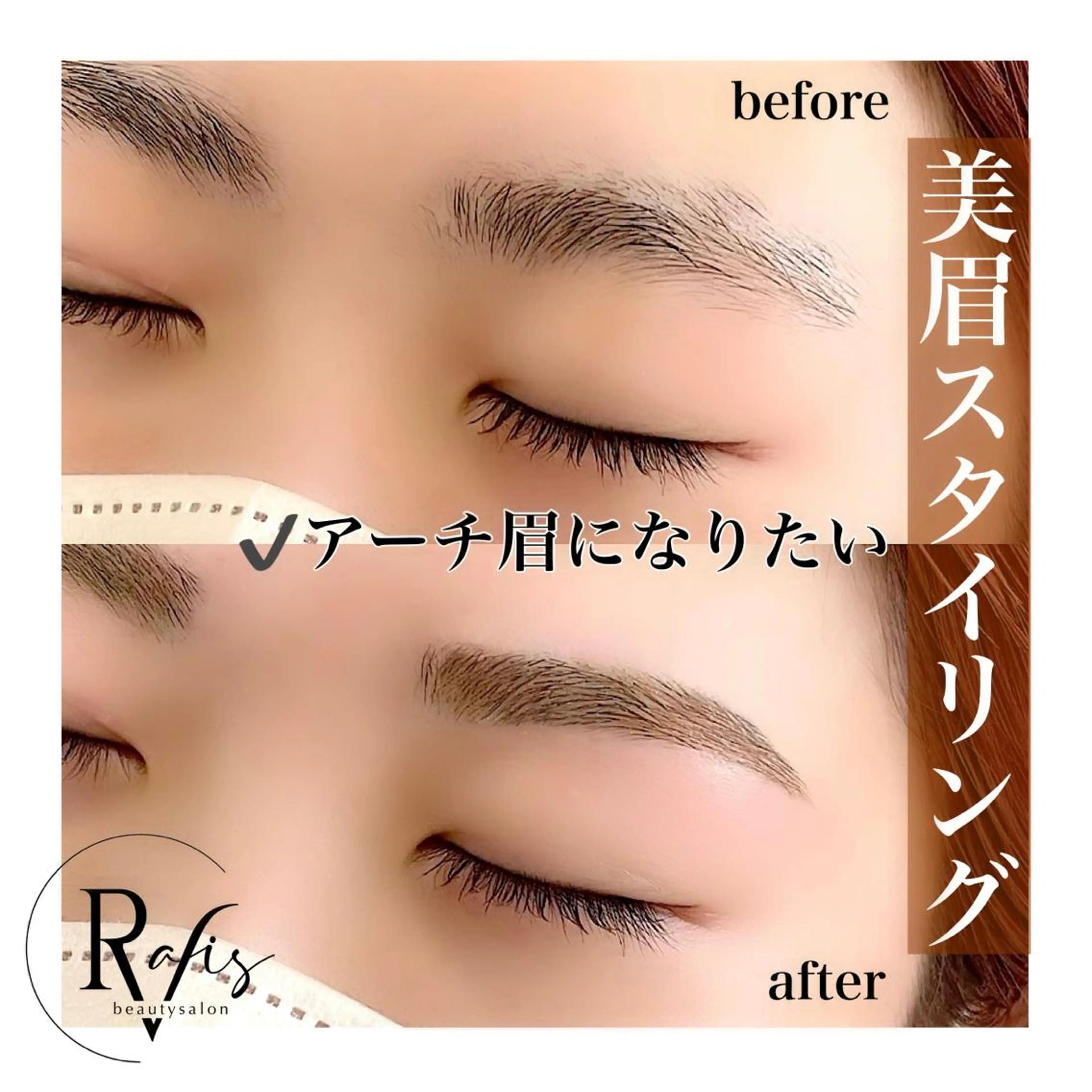 アイブロウ ワックス脱毛 その他(アイブロウ) 新石切ravis - ラヴィス -のその他イメージ