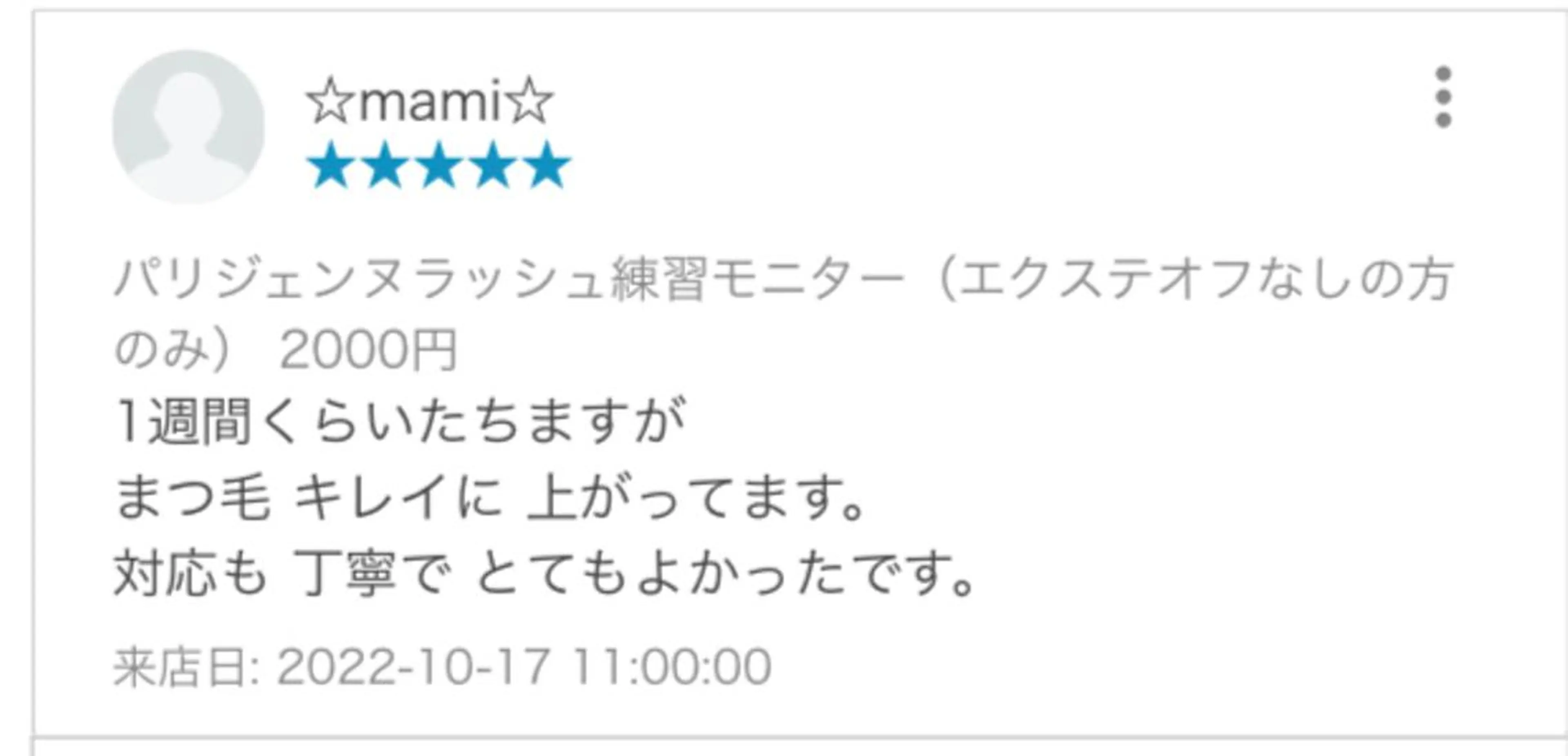 ikoi yukaのマツエク・マツパデザイン