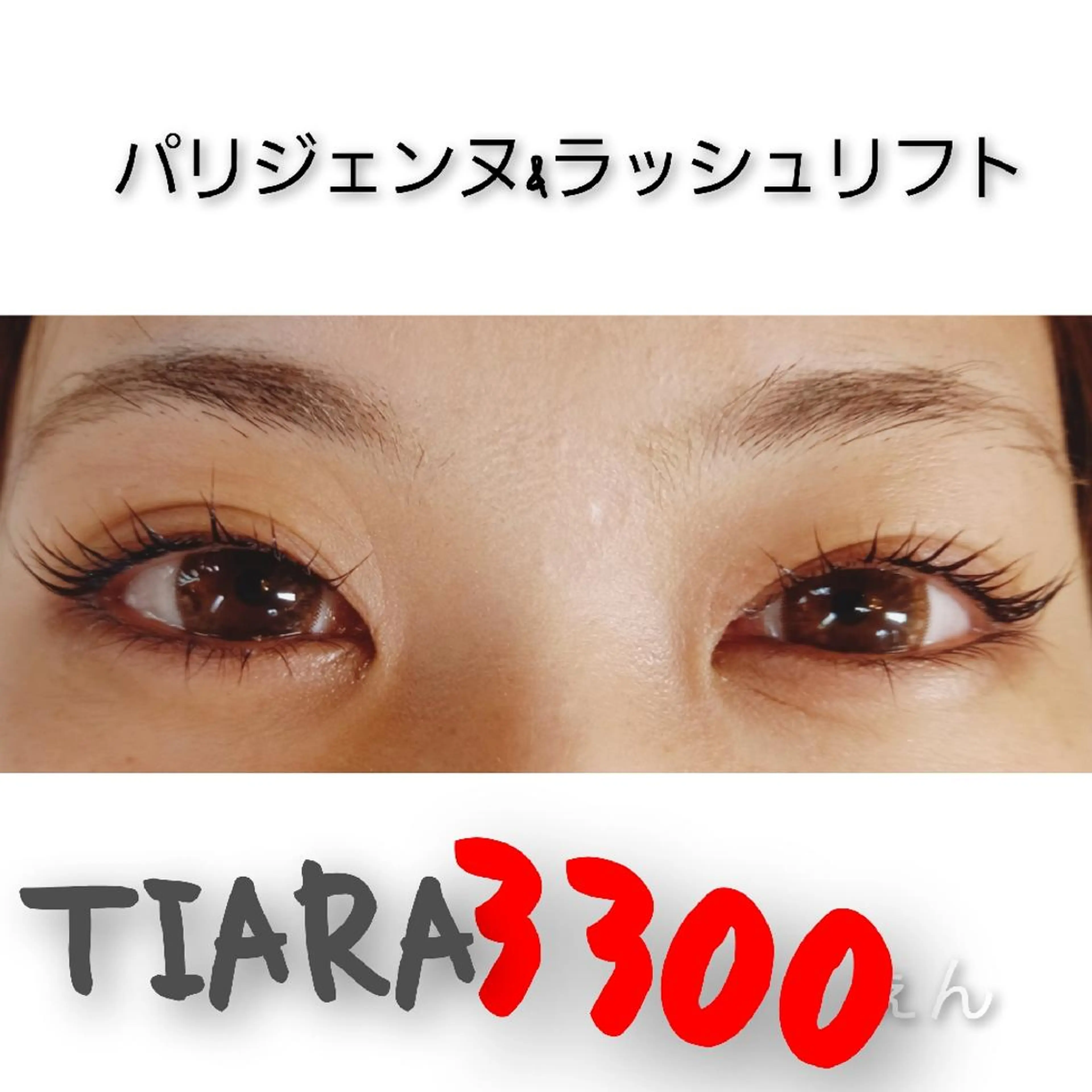 マツエク・マツパ マツパ 💡次世代LED -TIARA💡のマツエク・マツパデザイン