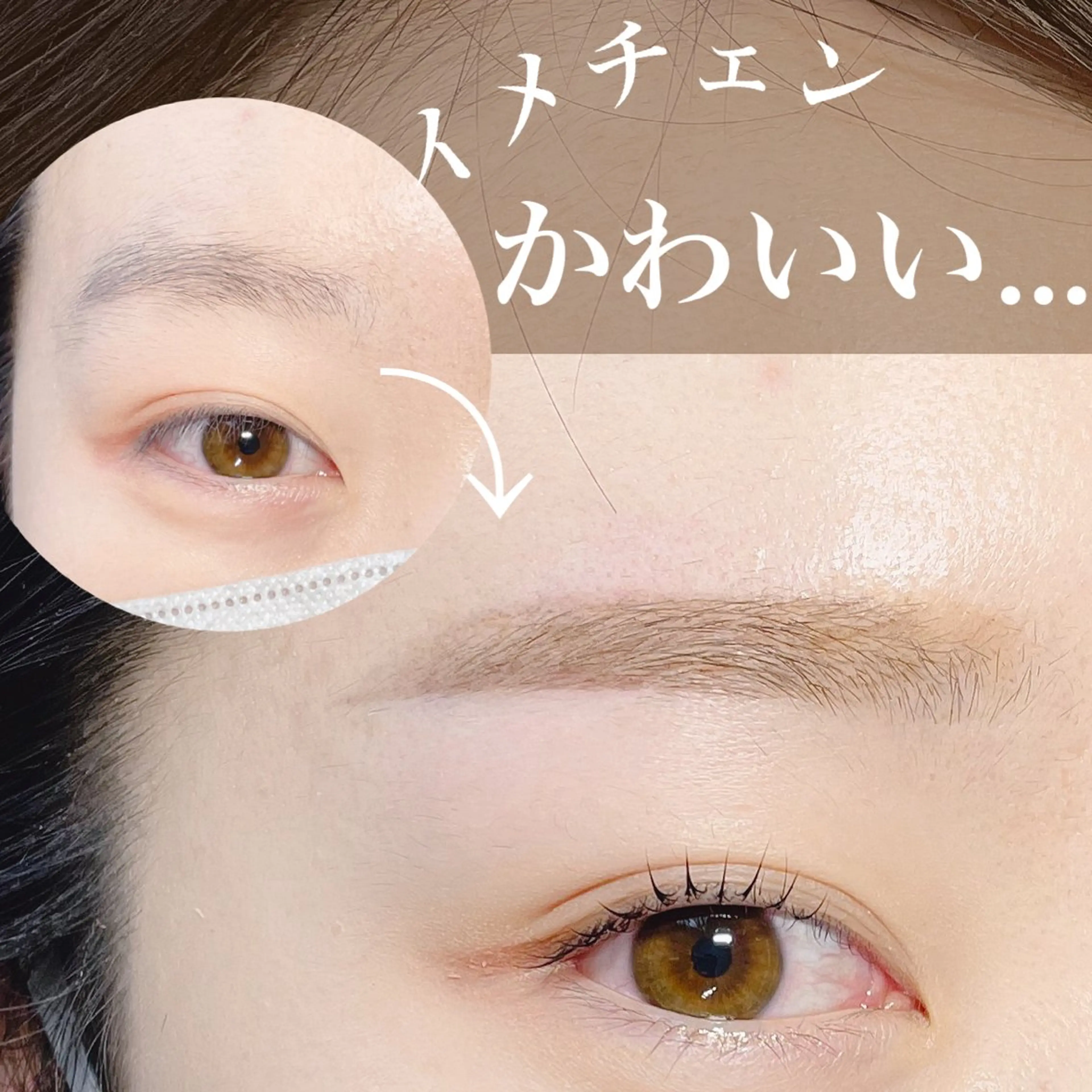 マツエク・マツパ マツパ N.natura所属・五藤 なみのマツエク・マツパデザイン