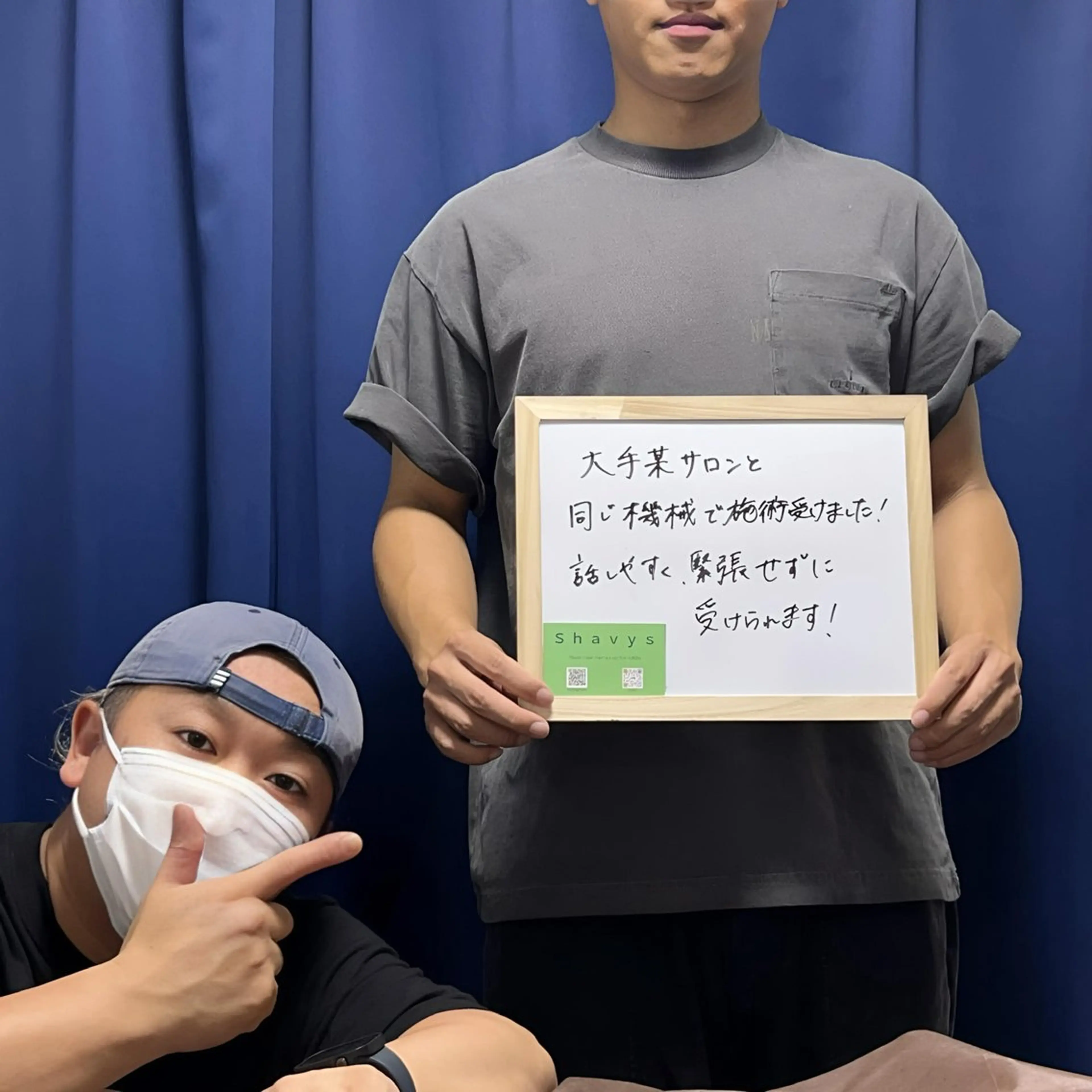 メンズ 脱毛 メンズ脱毛サロン shavys所属・shavys せいじのエステ・リラクイメージ