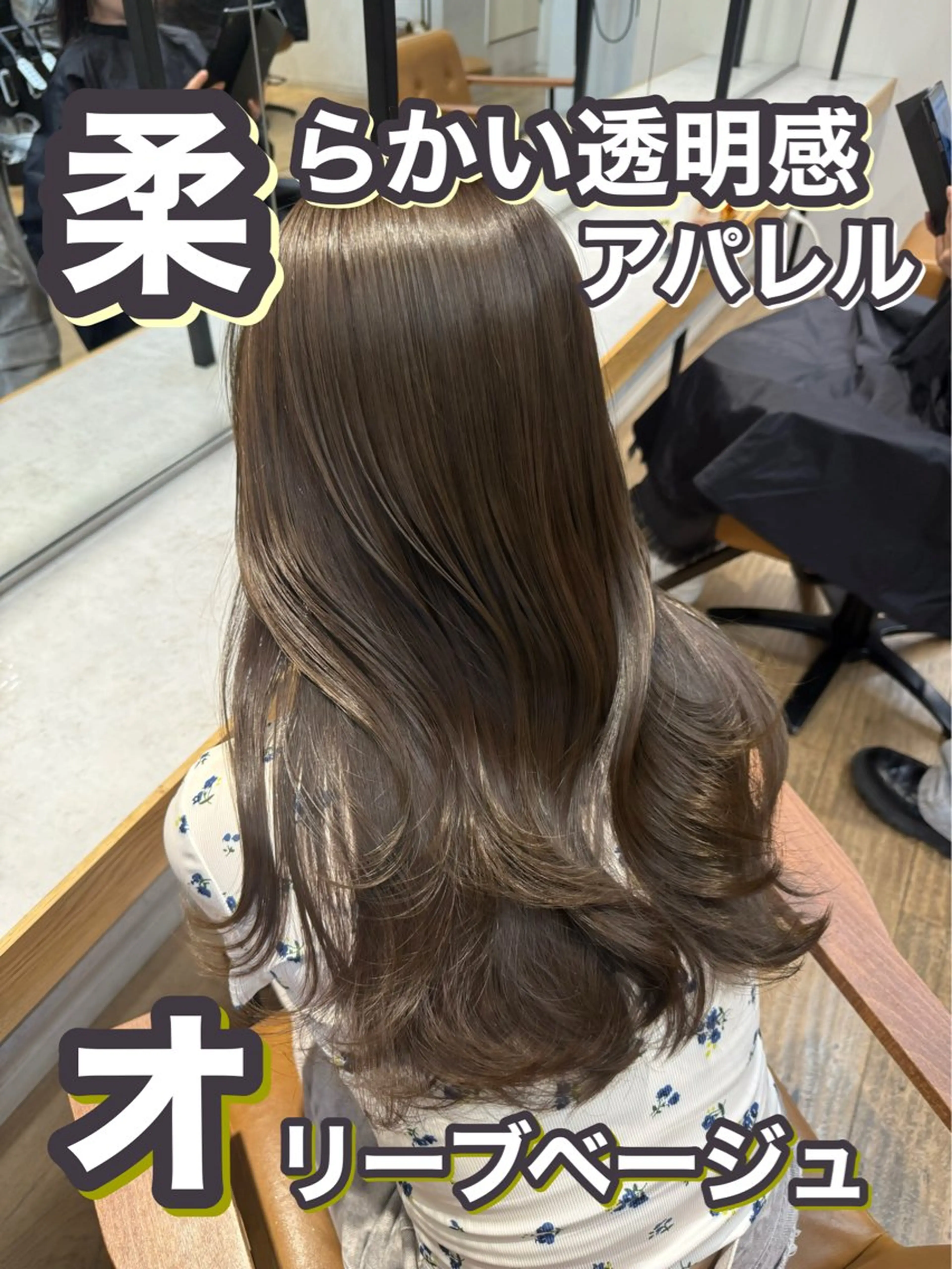 ロング カラー ブリーチ ブリーチなしカラー 吉田 裕太朗のヘアスタイル